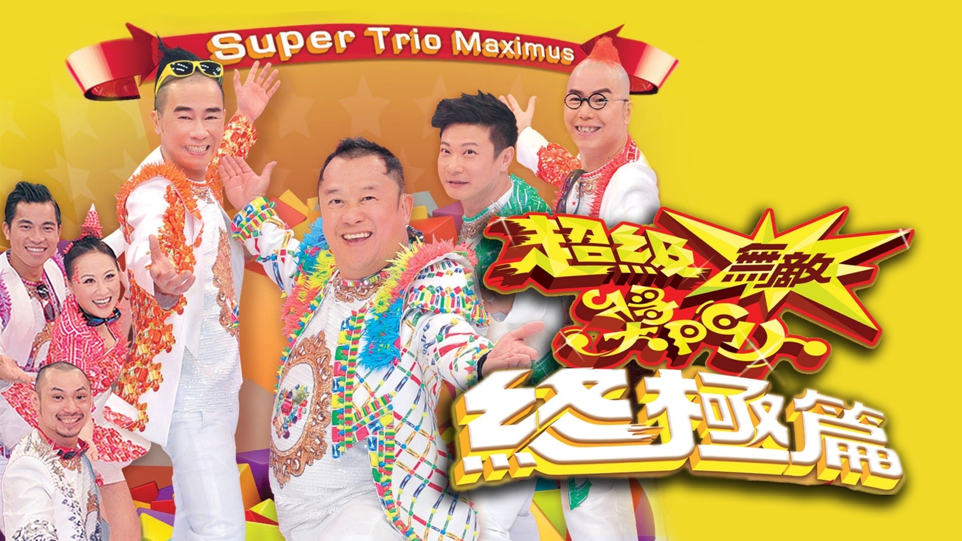 Super Trio Maximus Background