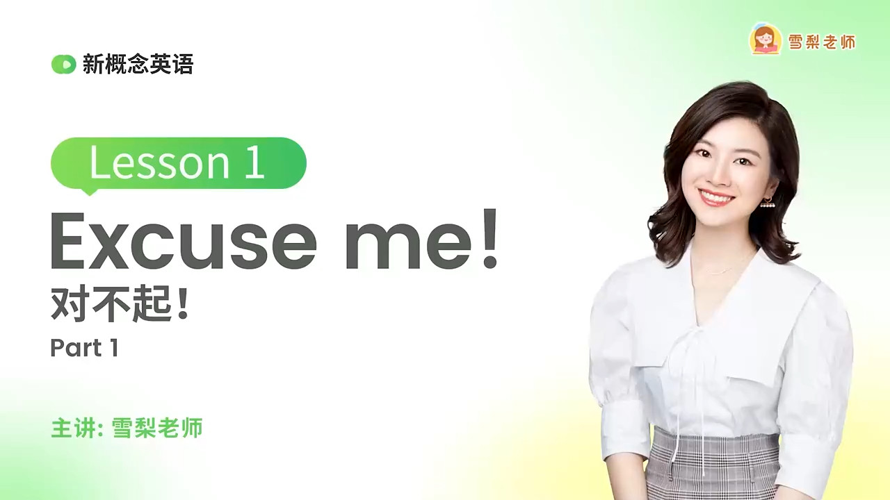 雪梨英语 Background