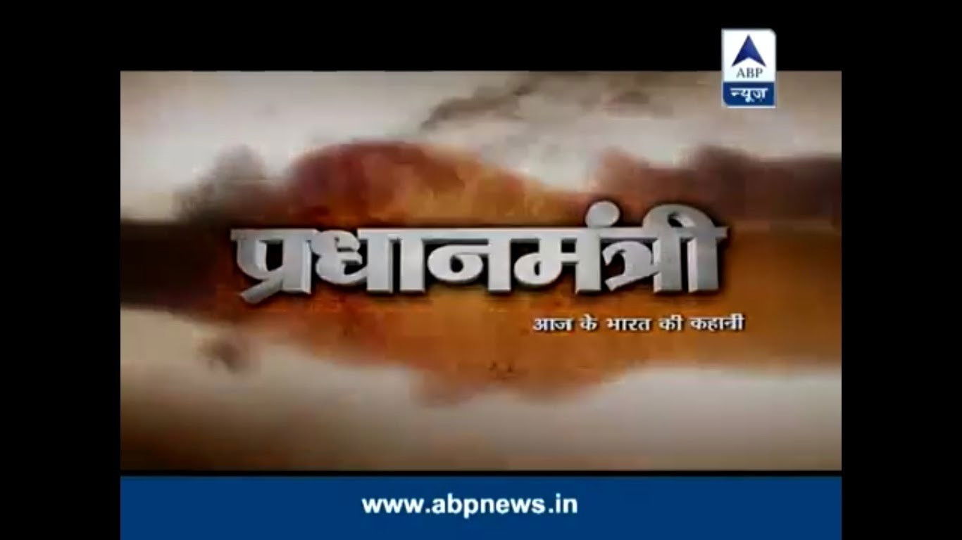 Pradhanmantri Background