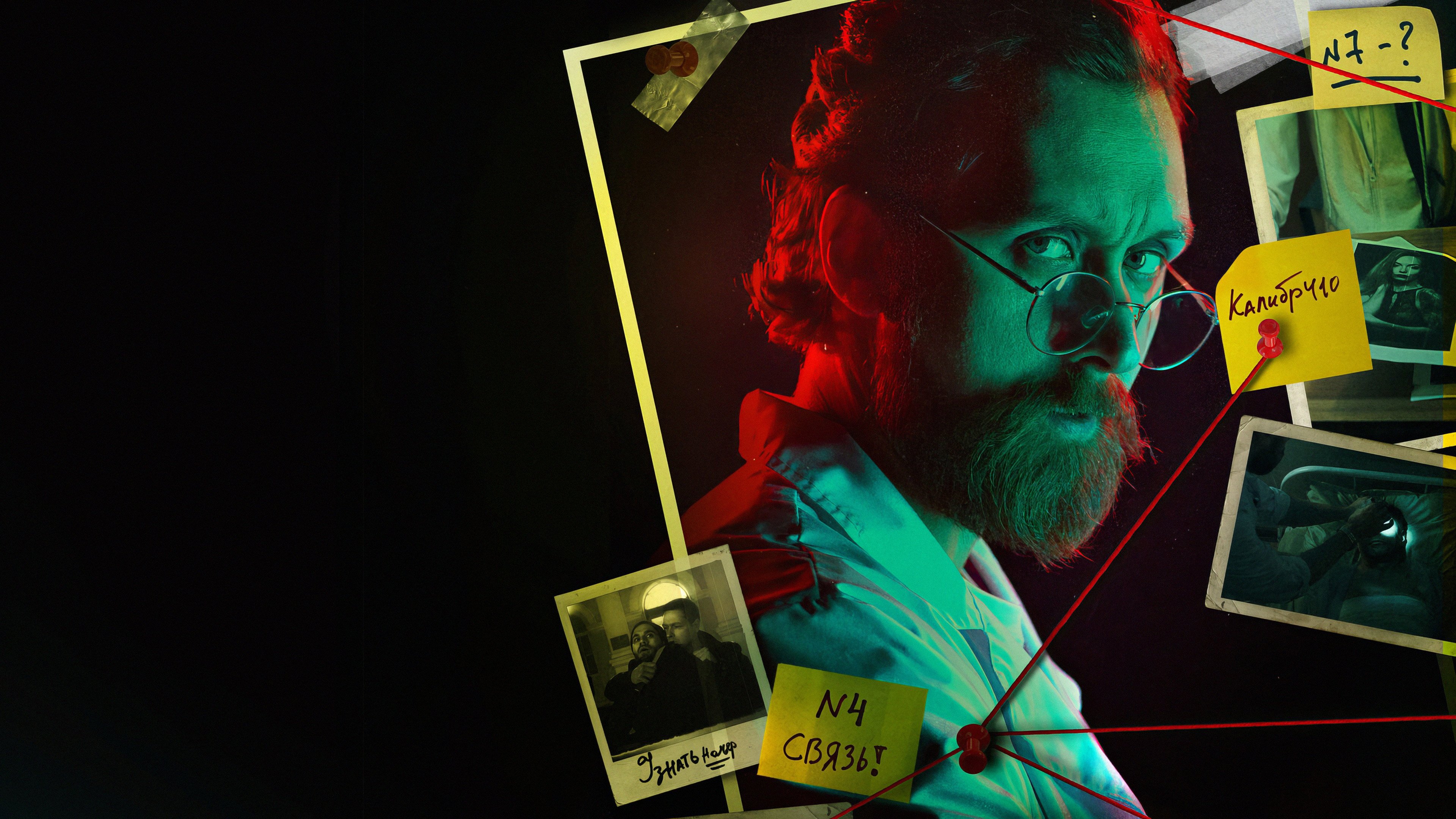 Филин Background