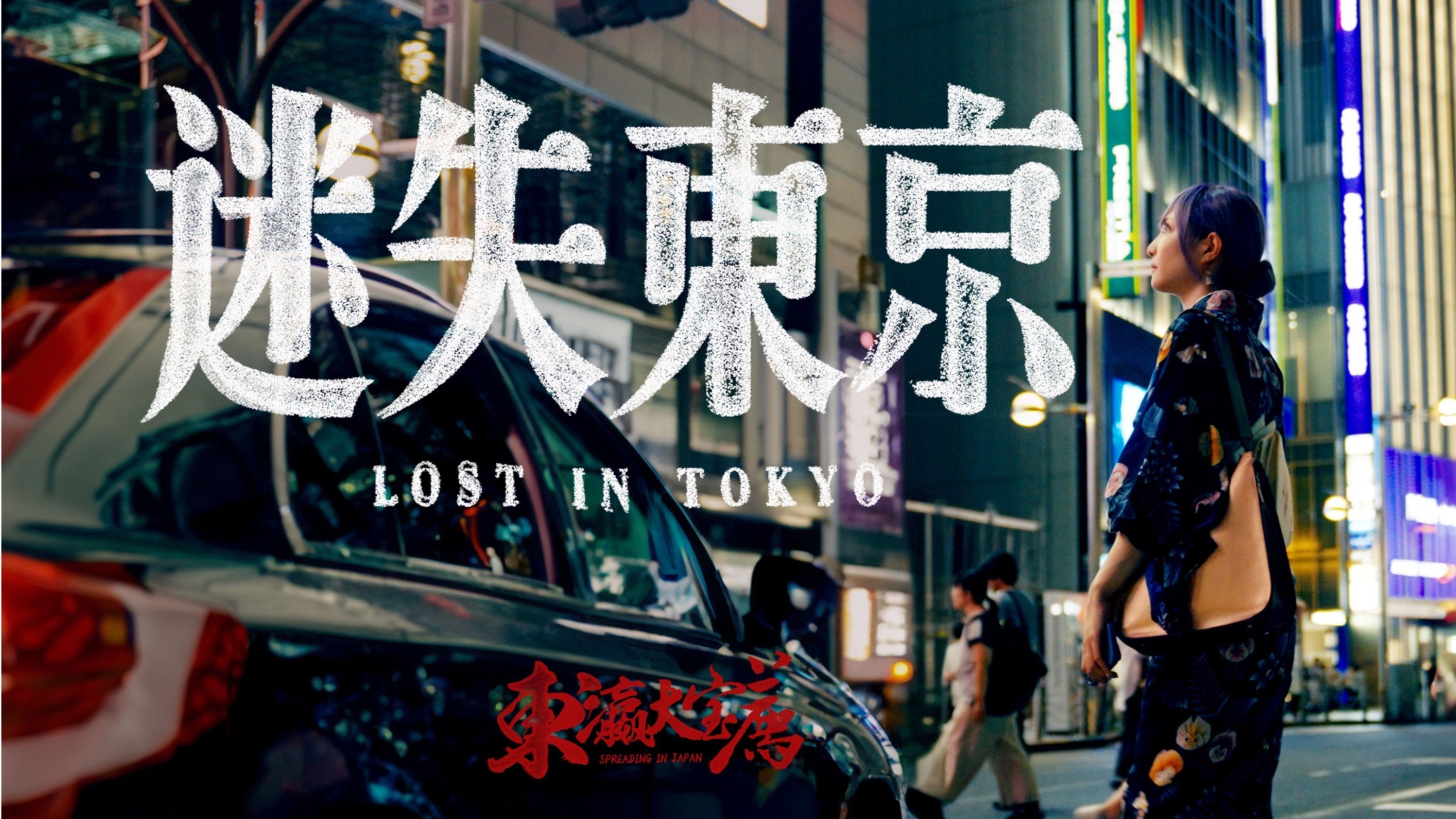 食贫道-充电系列 Background