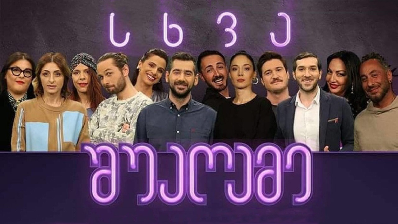 Other Midnight Background