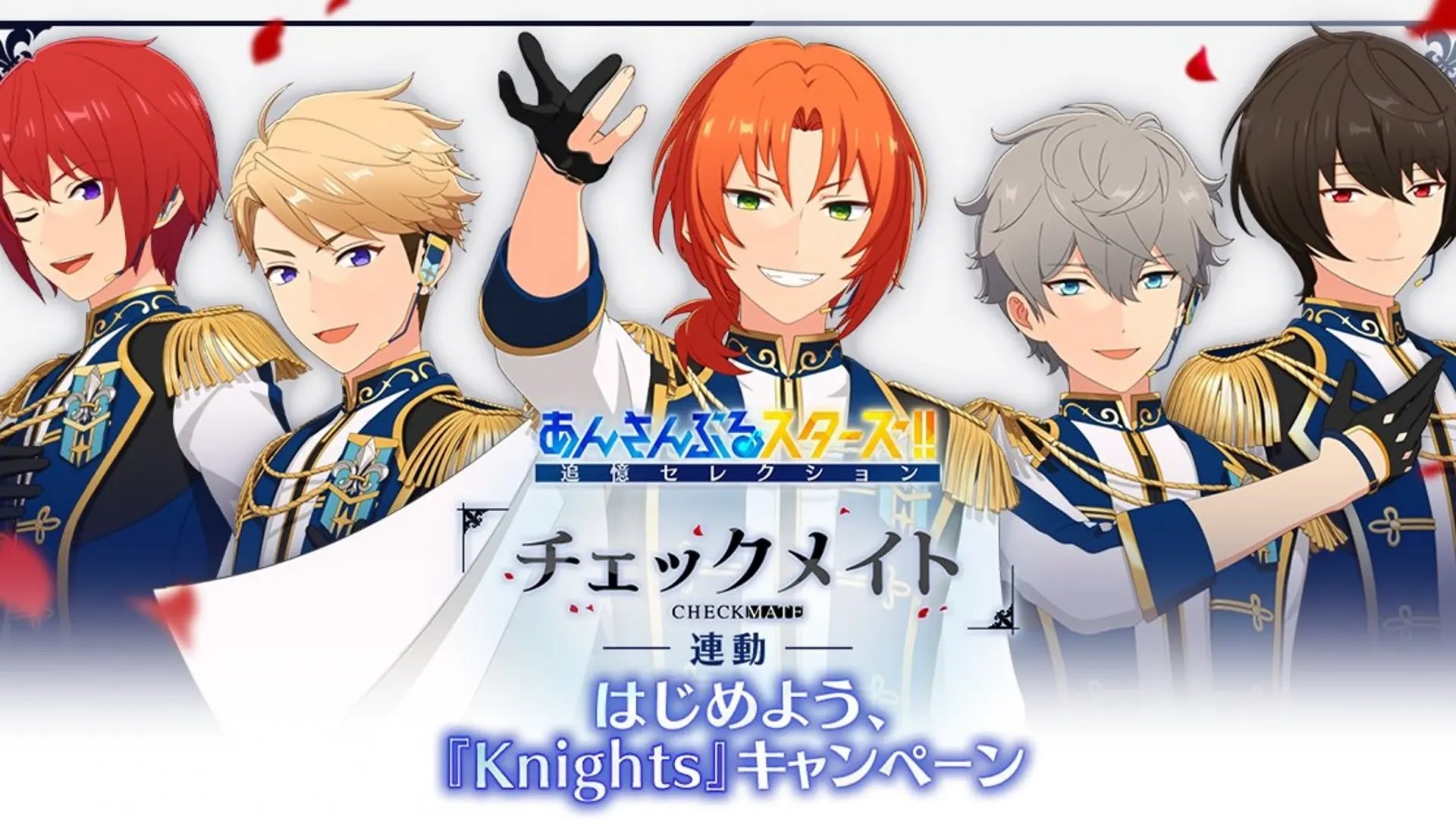 Ensemble Stars!!: Tsuioku Selection - Checkmate Background