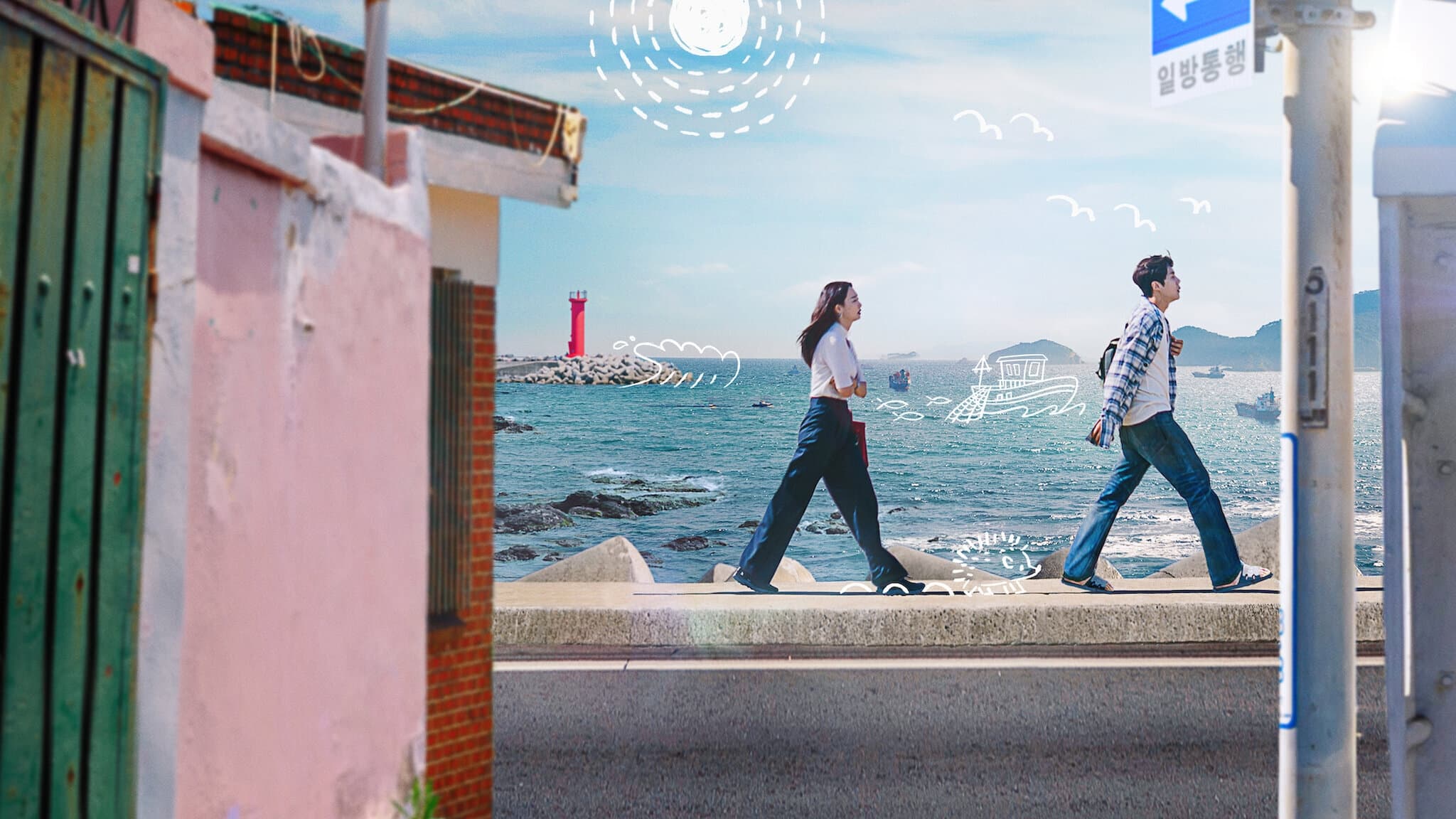 Hometown Cha-Cha-Cha Background