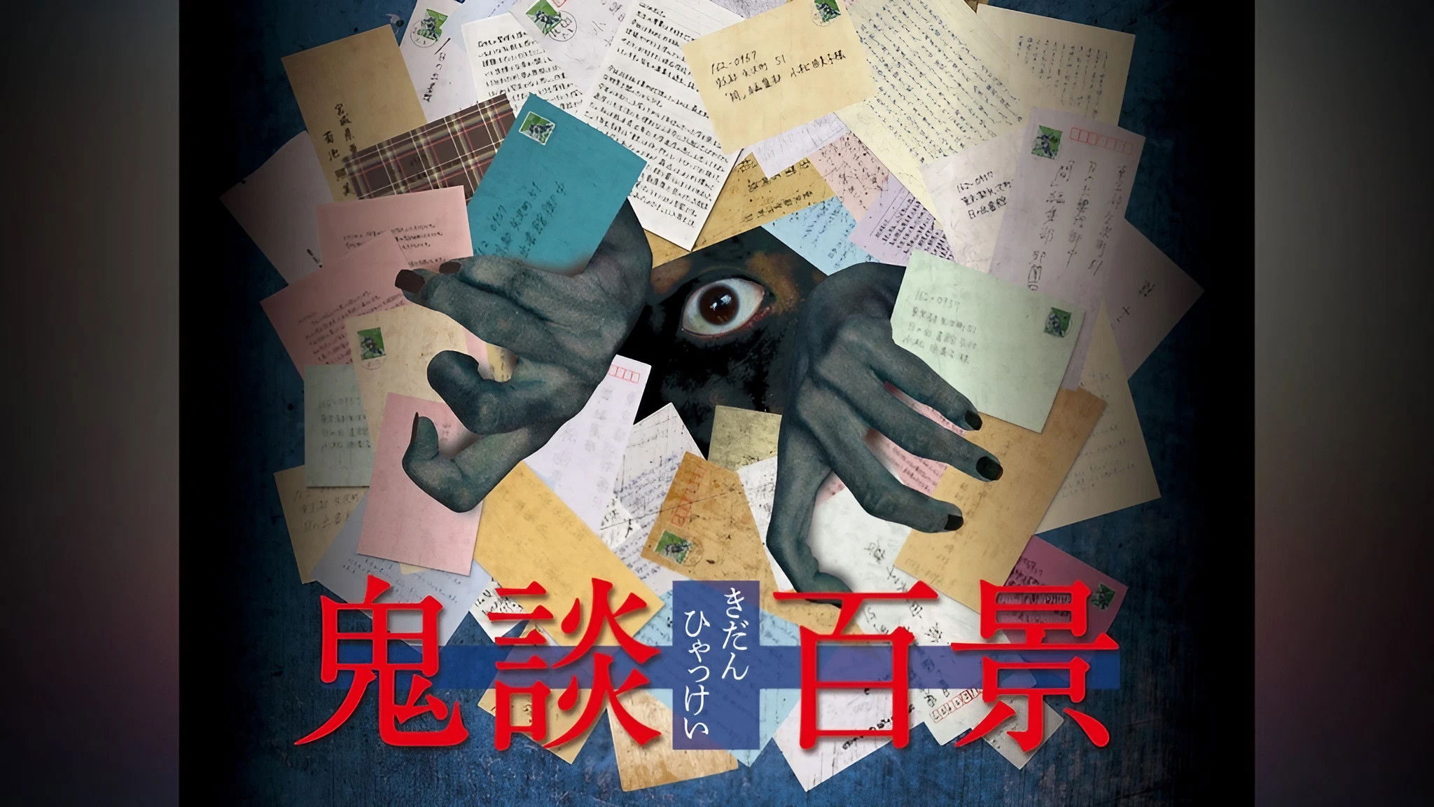 Kidan Piece of Darkness Background