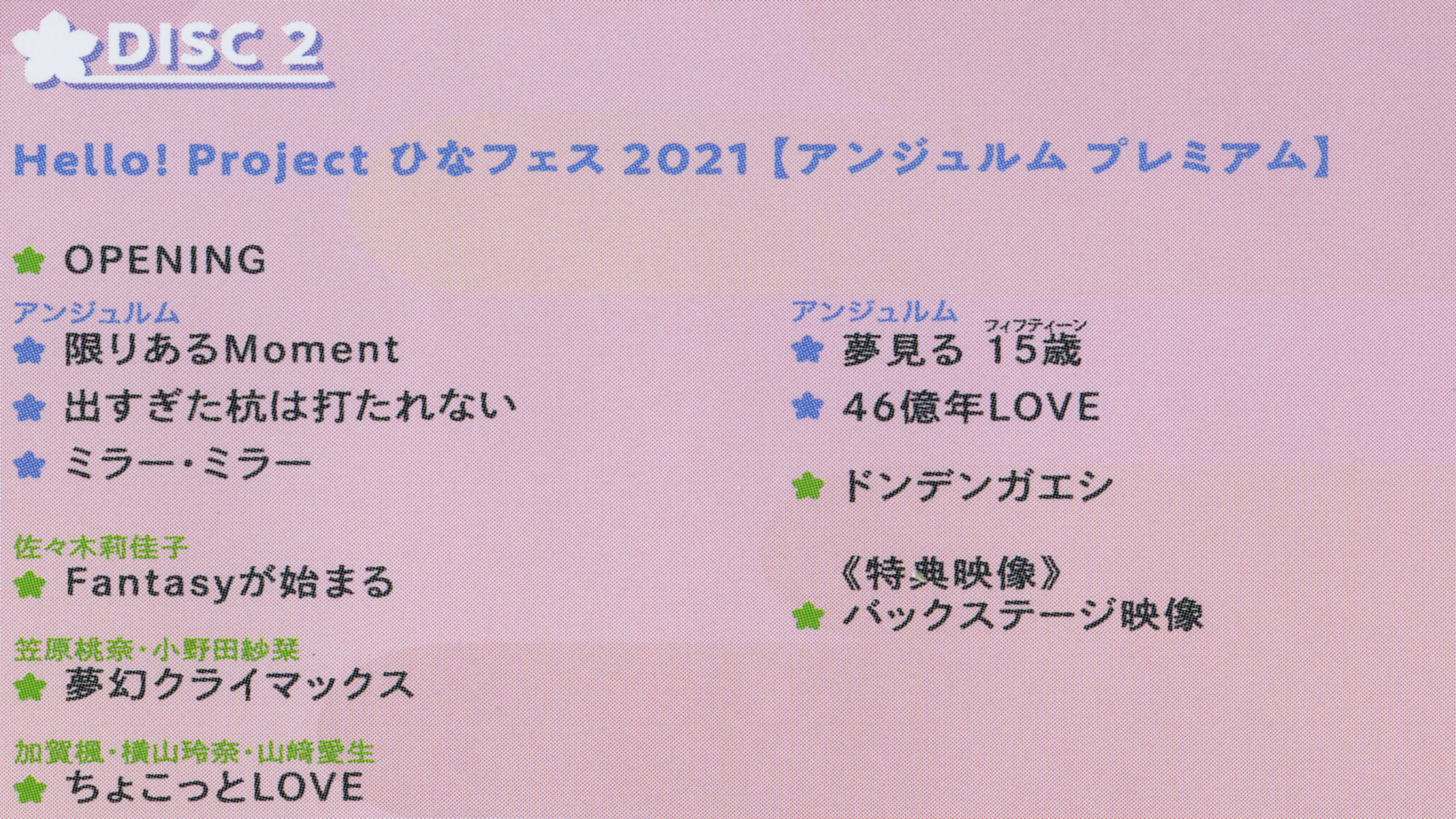 Hello! Project 2021 Hina Fes ~ANGERME Premium~ Background