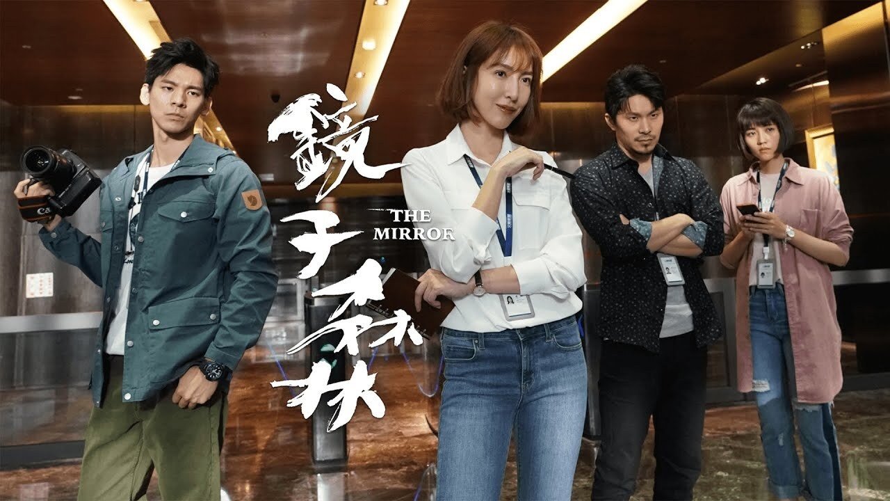 The Mirror Background