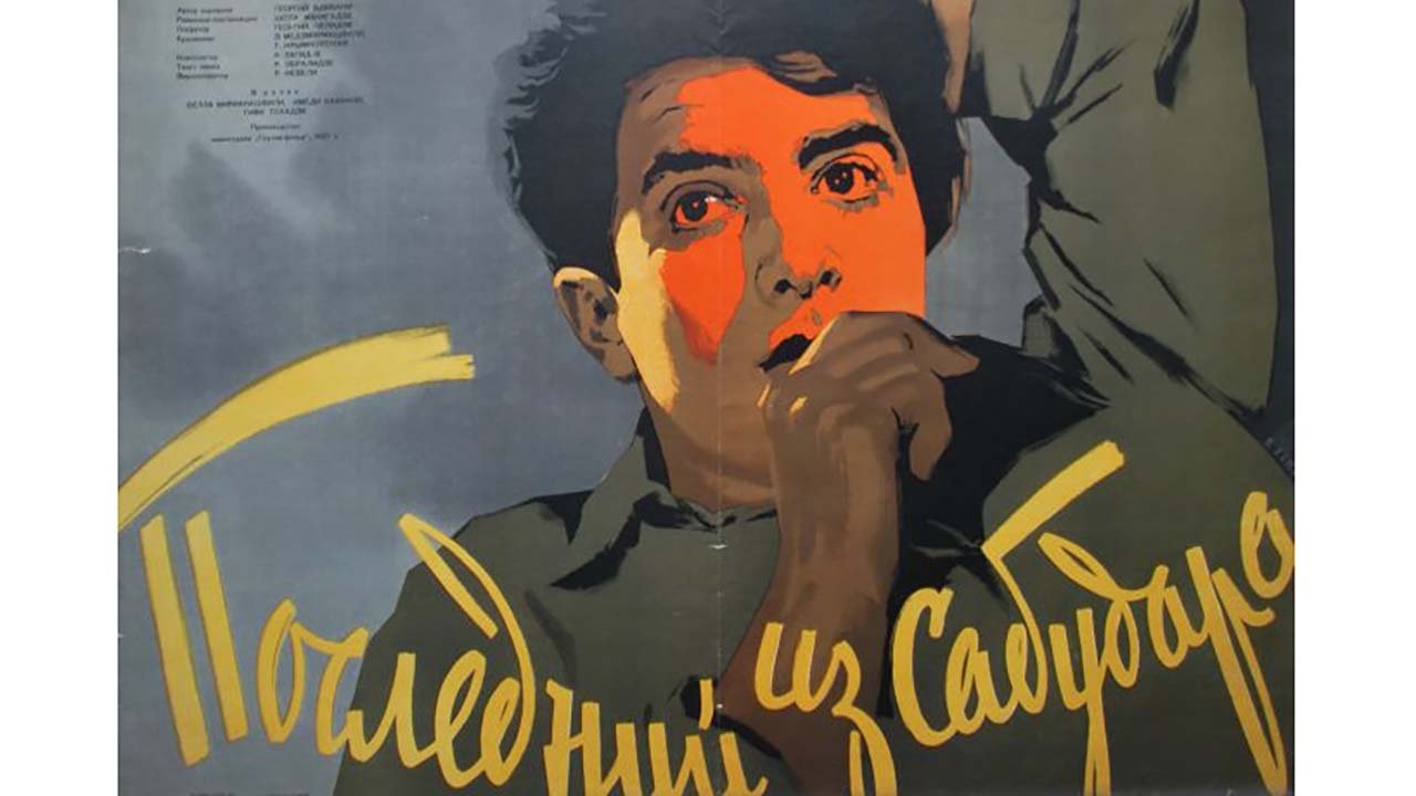 Young One From Sabudara Background