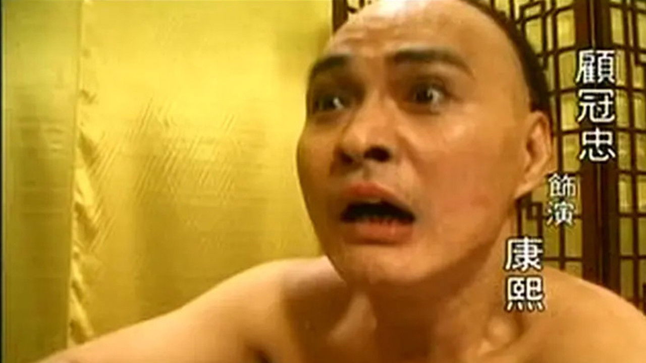 Lascivious Kangxi Kingdom Background