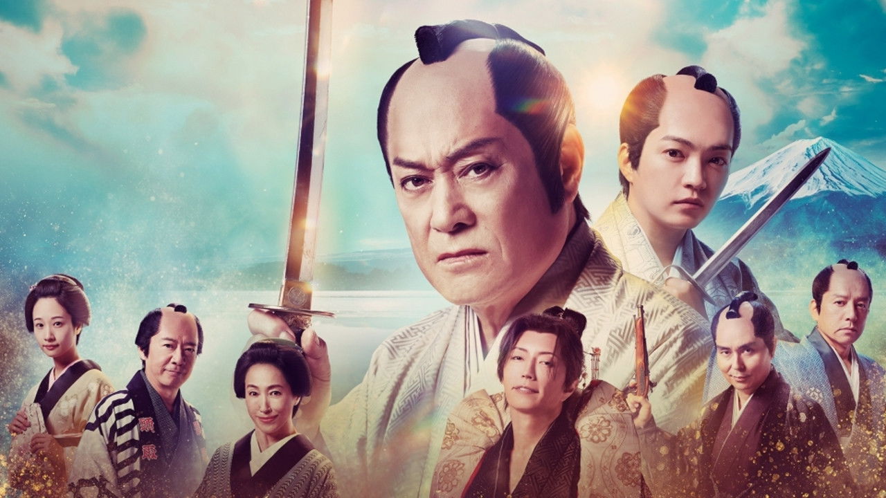 New Abarenbō Shōgun Background