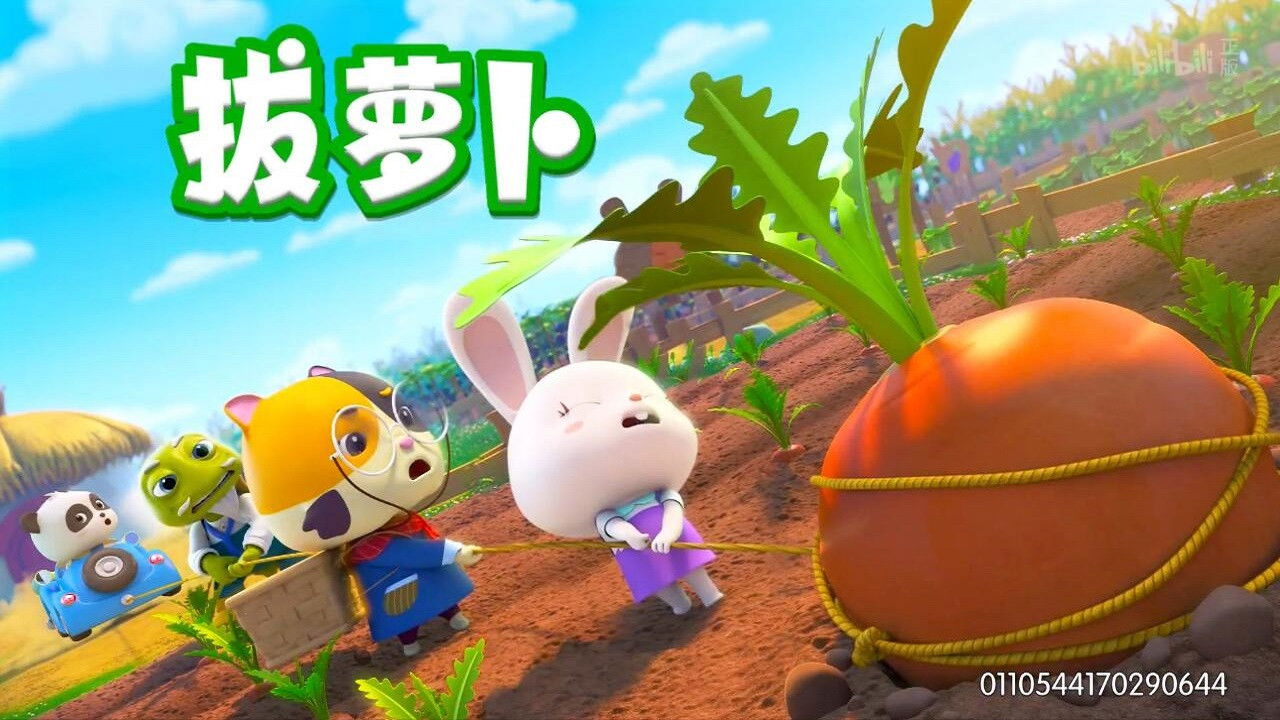 宝宝巴士儿歌 Background