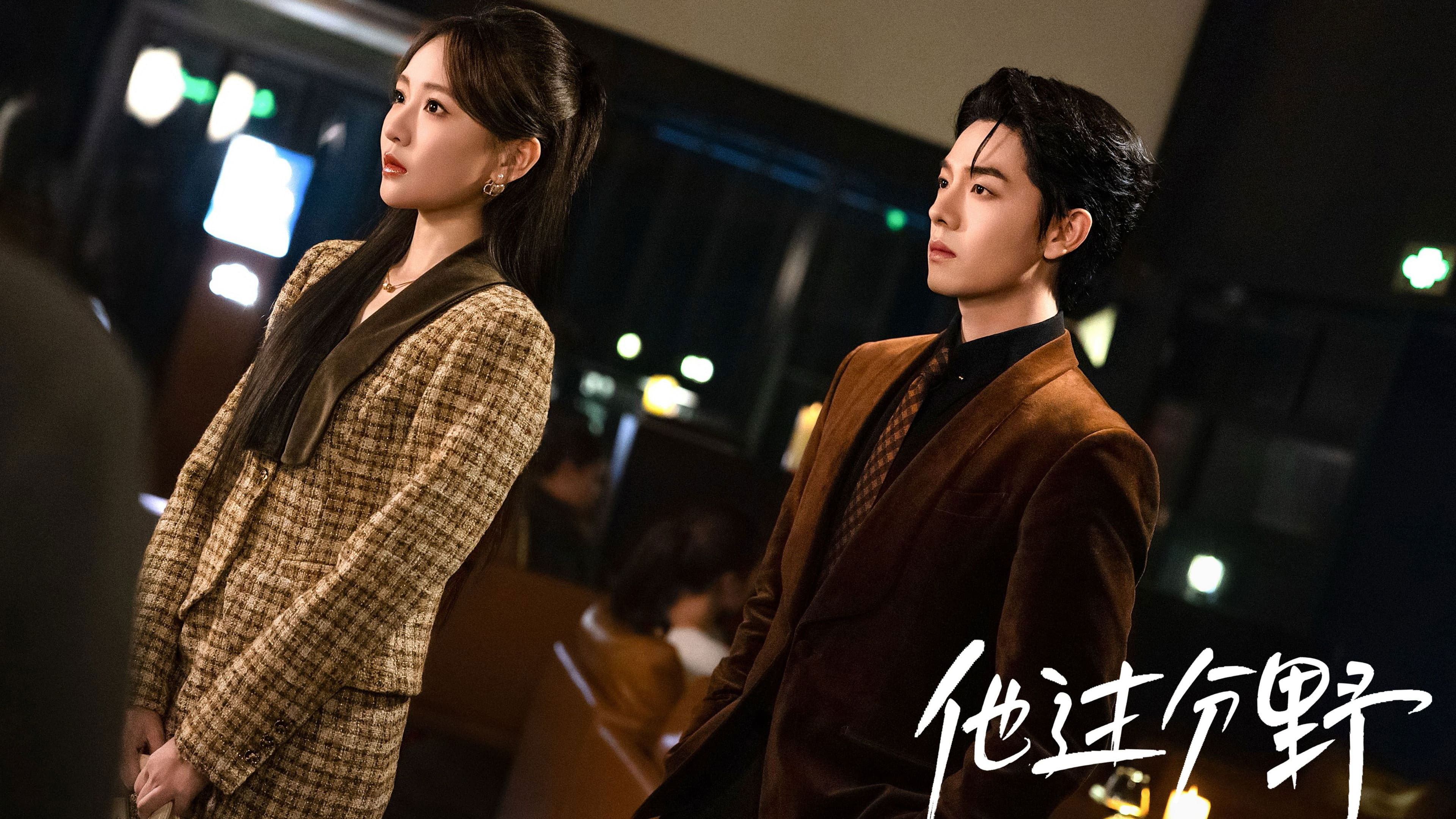 He Is Too Wild Background