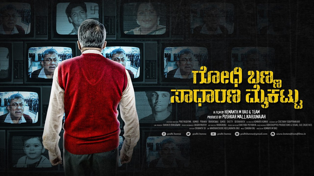 Godhi Banna Sadharana Mykattu Background