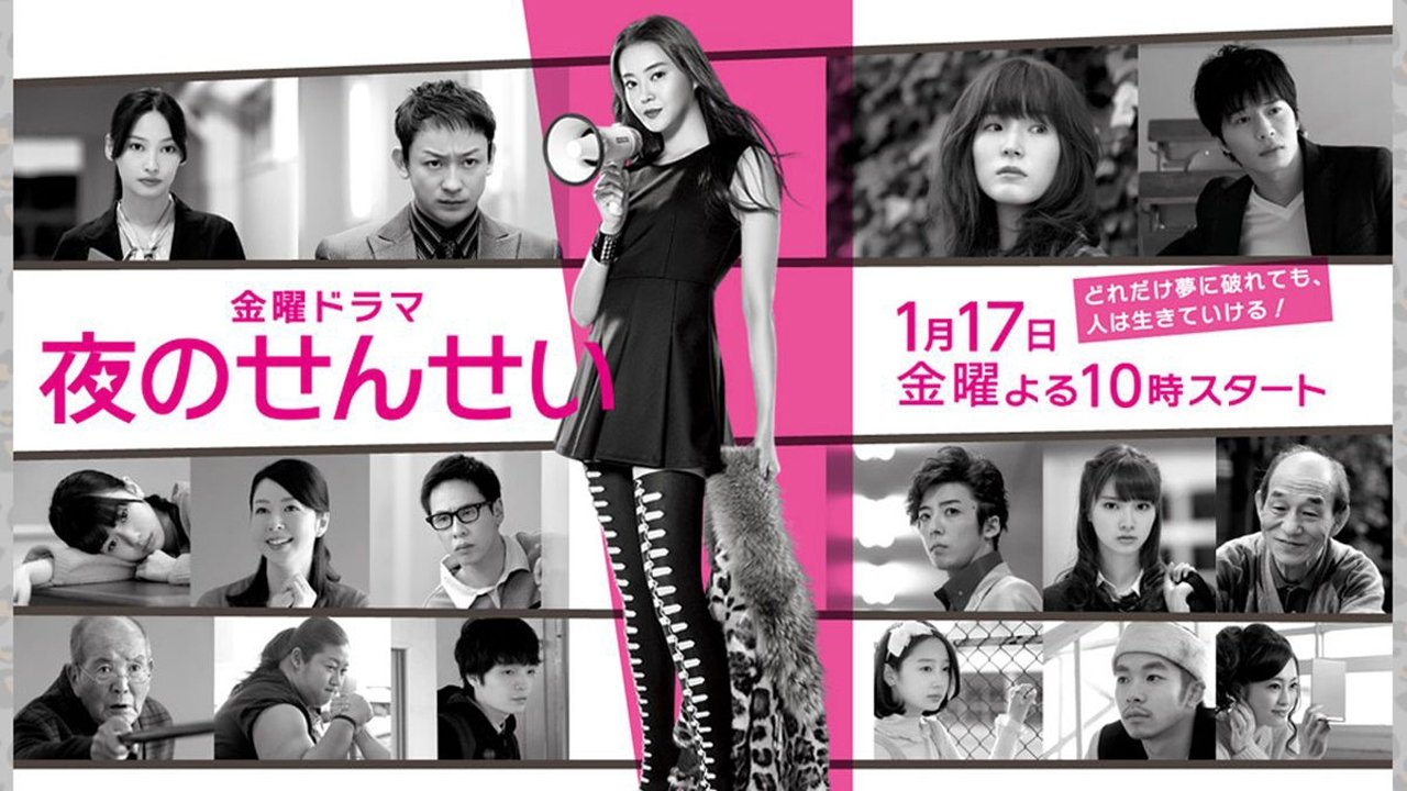 Night School Teacher, SAKURA Background