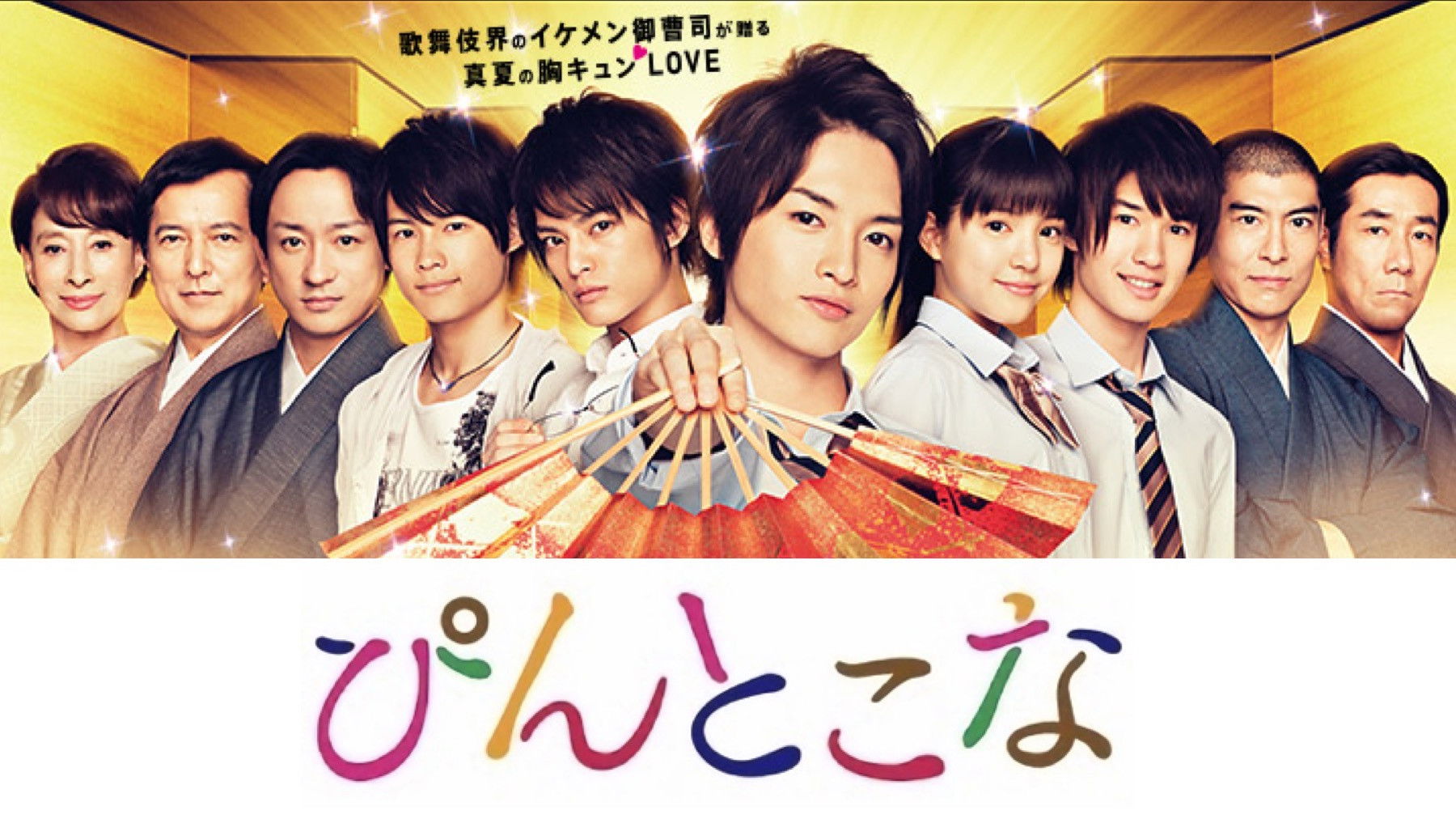 Pin to Kona Background