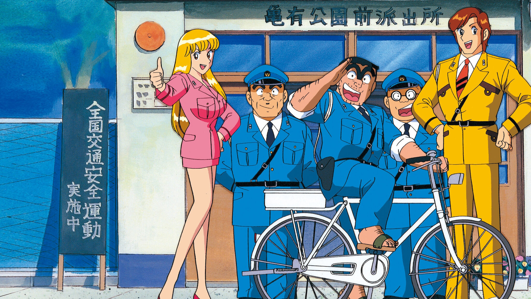 KochiKame Background