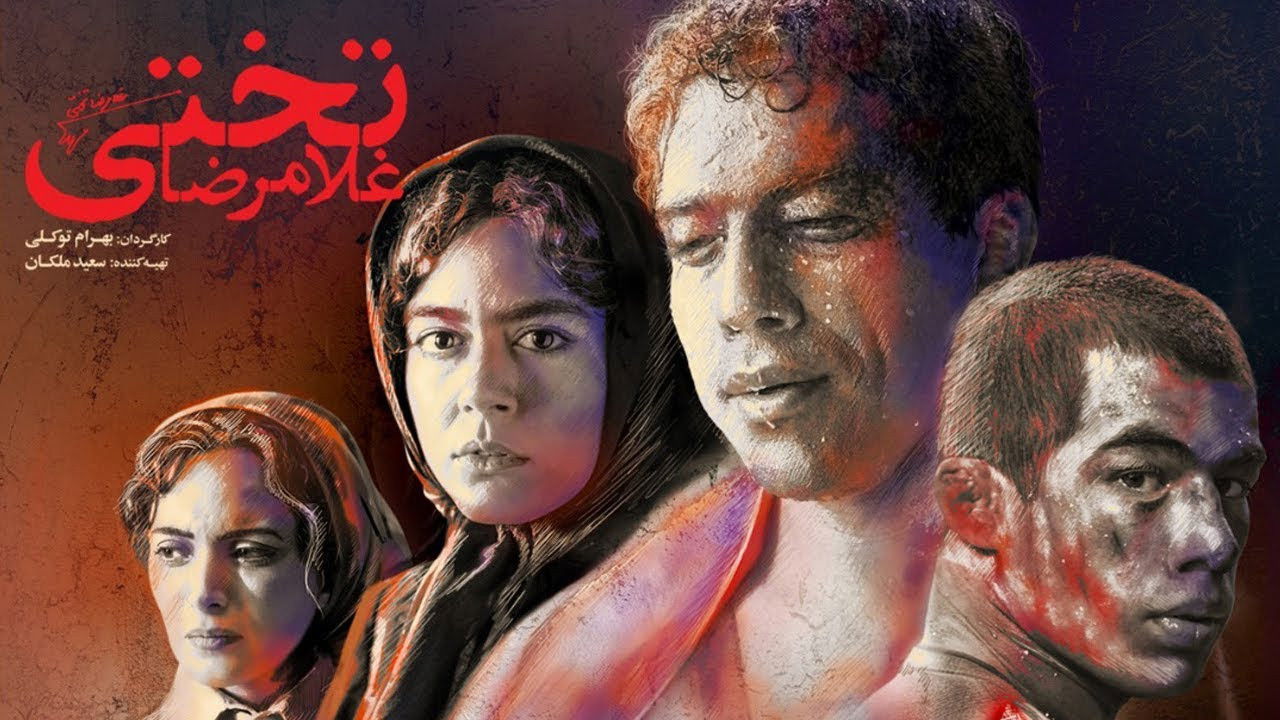 Gholamreza Takhti Background