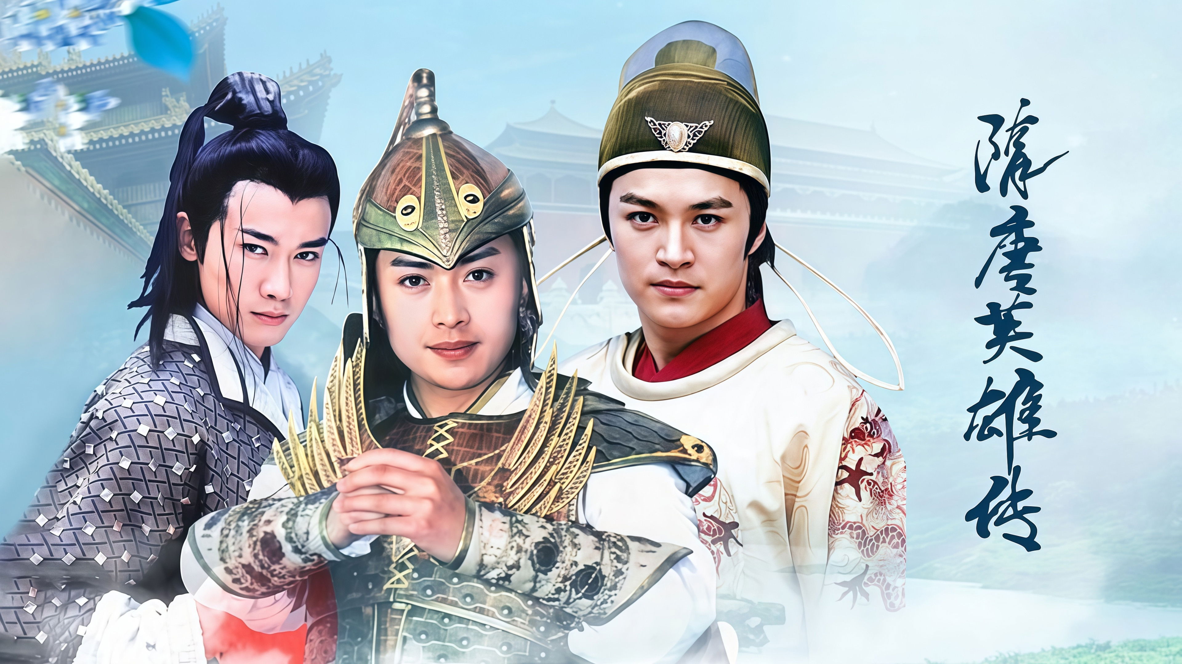 Sui Tang Heroes Background