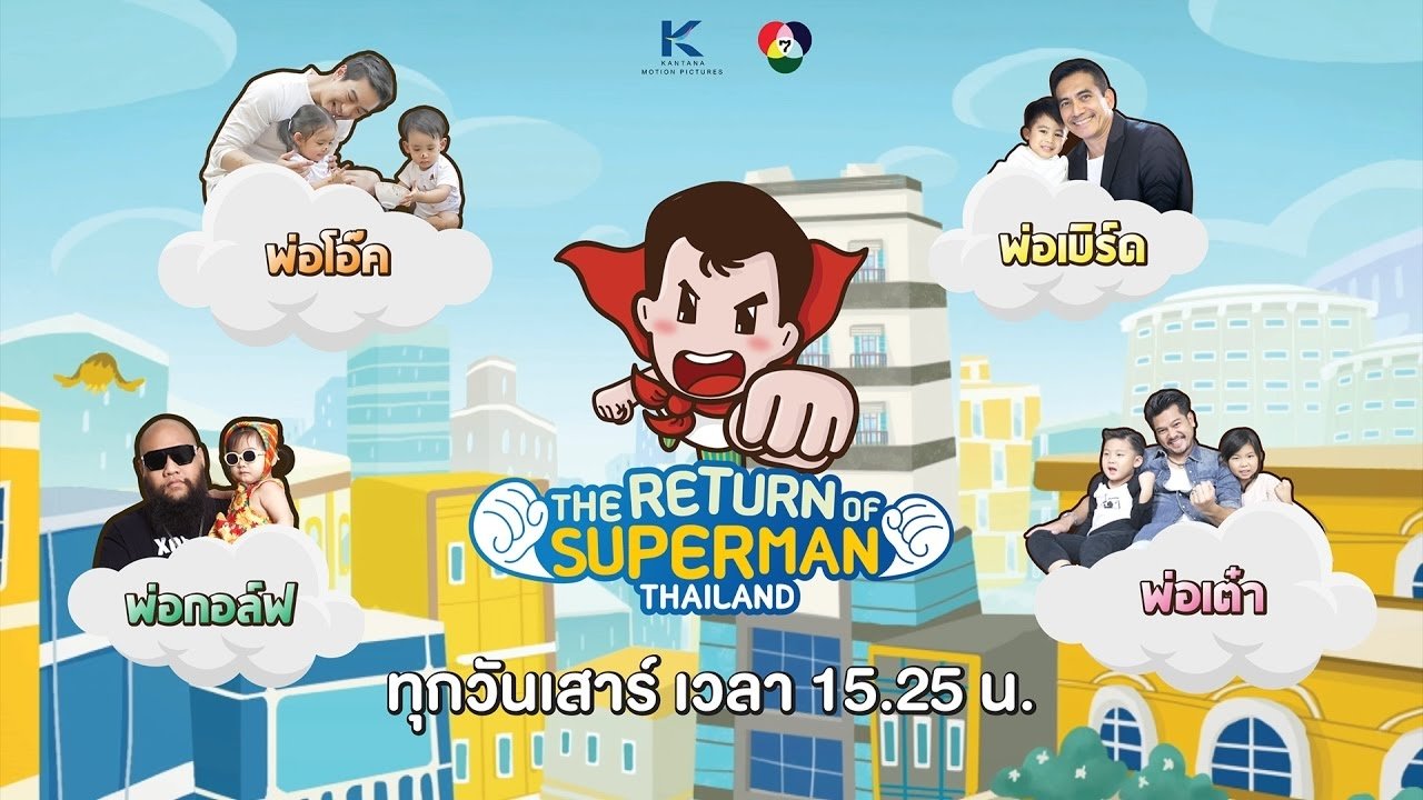 The Return of Superman Thailand Background