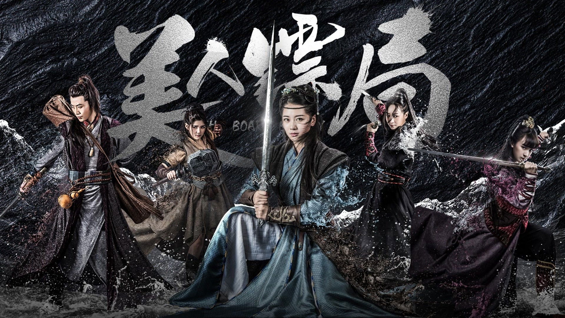 The Board Beauty Background