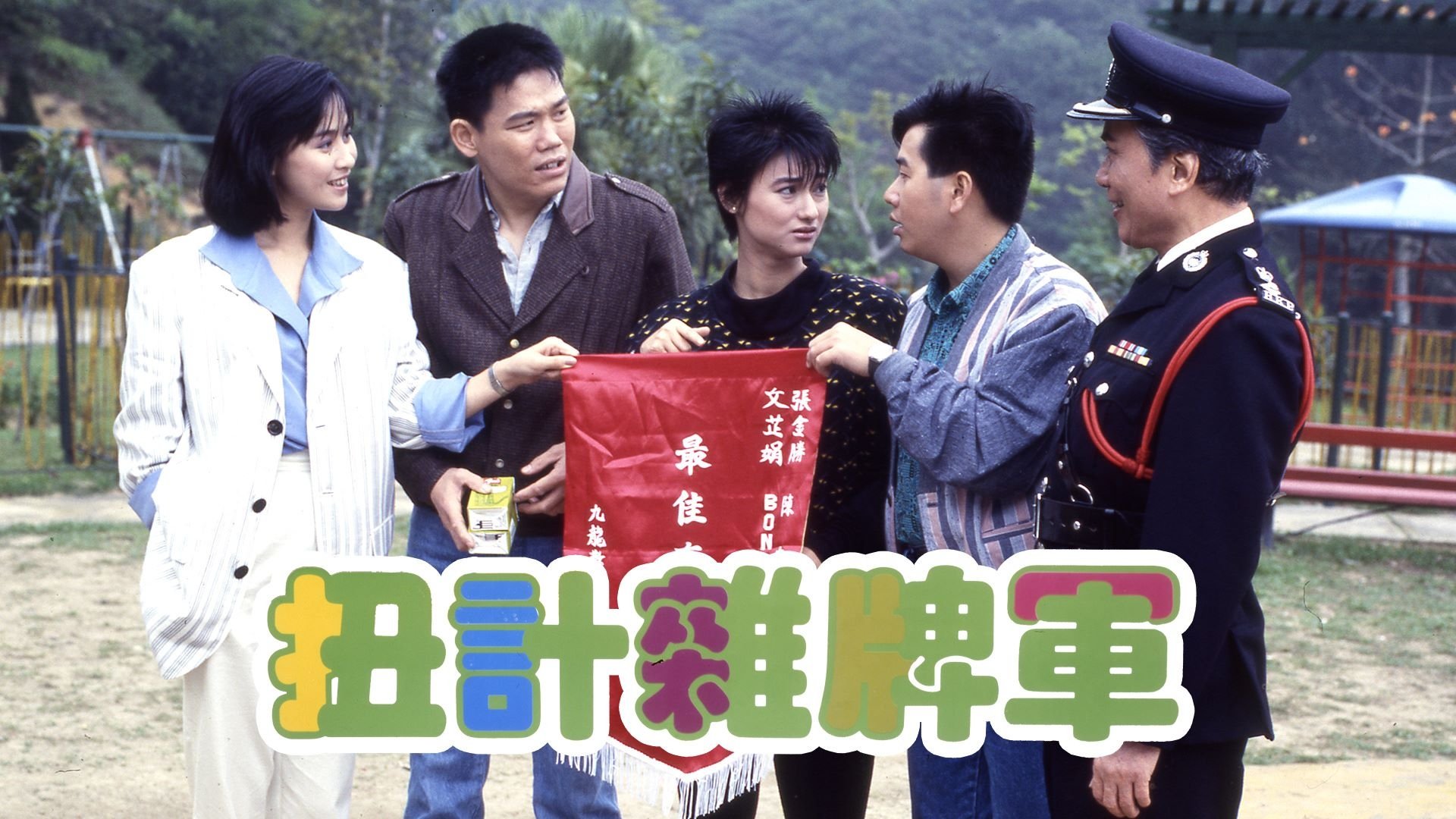 Naughty Boys Background