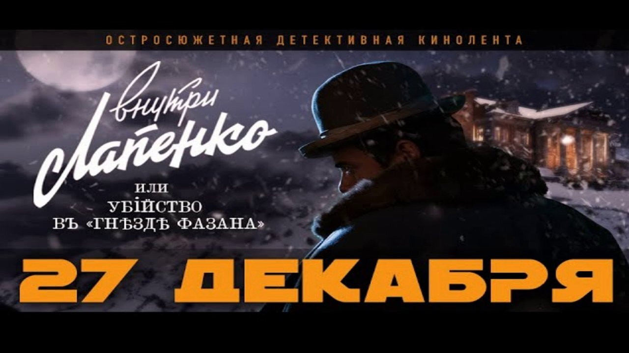 Murder in the "Pheasant's Nest" Background