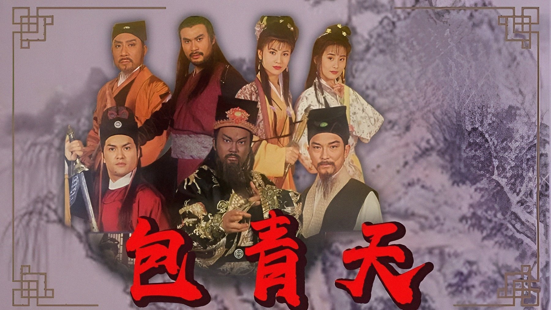 Justice Pao Background