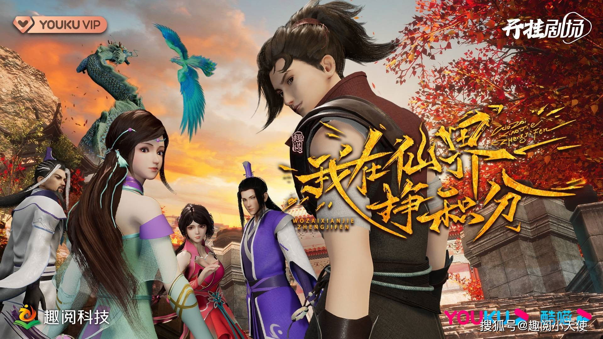 Leveling in a fantasy world Background