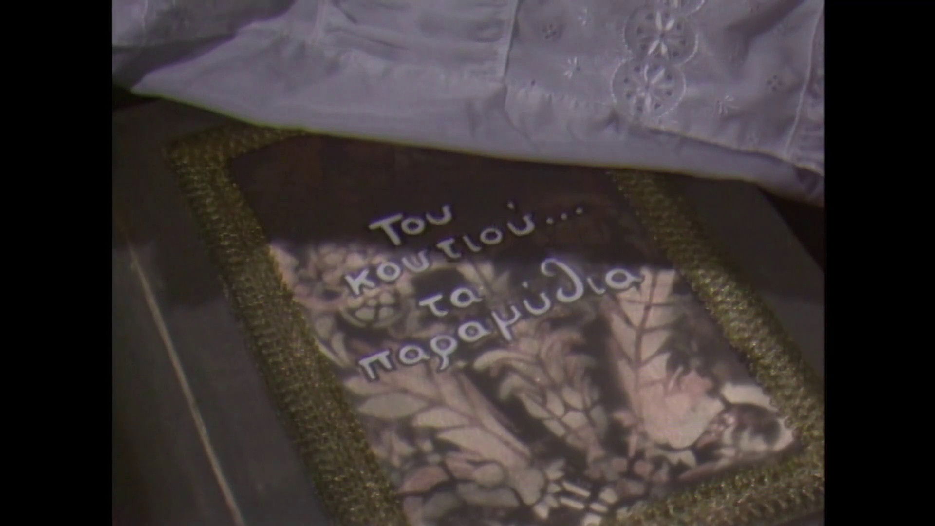 Tales from the fairytale box Background