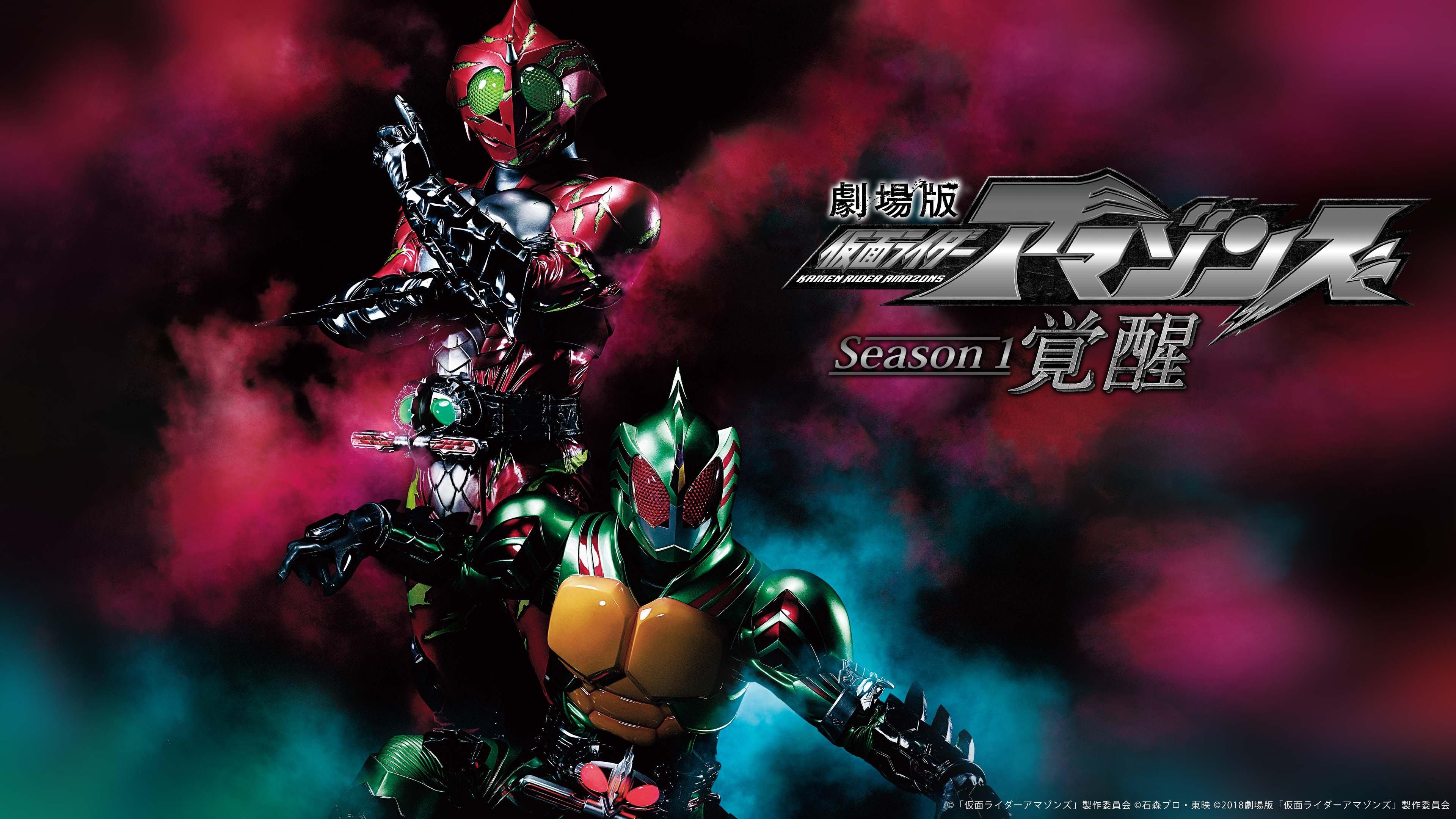 Kamen Rider Amazons Season 1 the Movie: Awakening Background