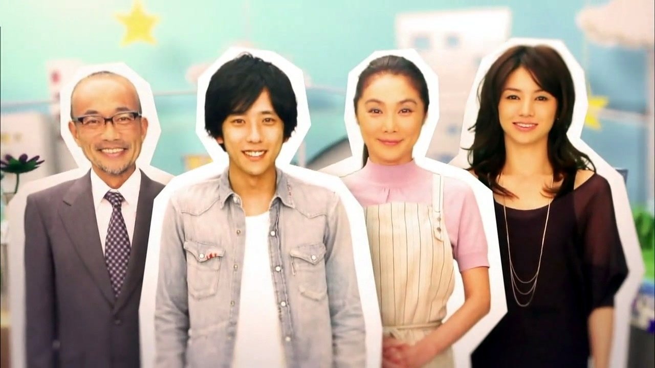 Freeter, Ie wo Kau Background