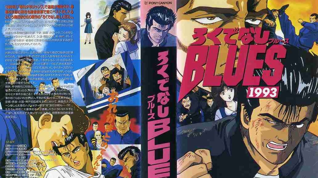 Rokudenashi Blues 1993 Background