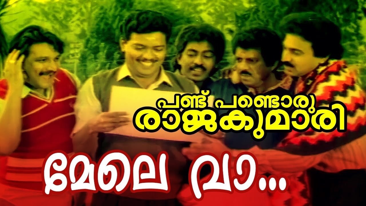 Pandu Pandoru Rajakumari Background