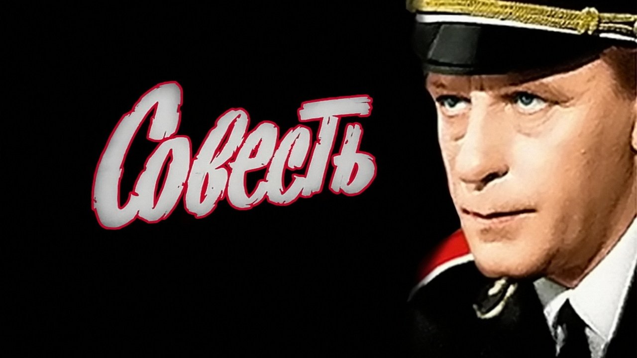 Conscience Background