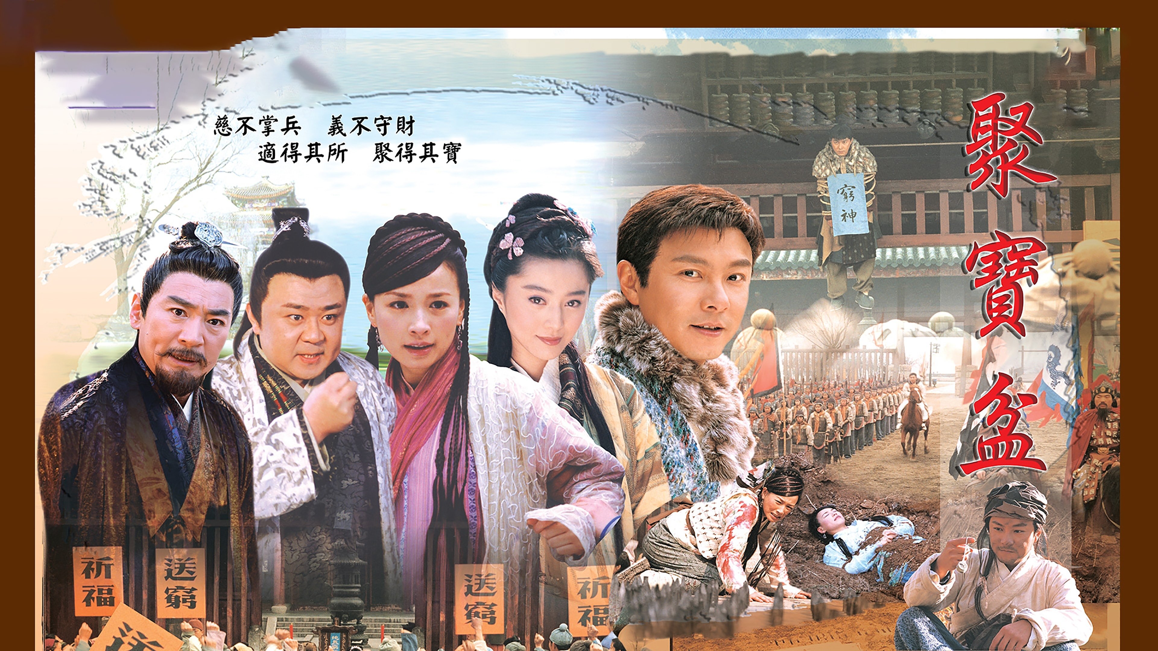 The Legend Of The Treasure Basin Background