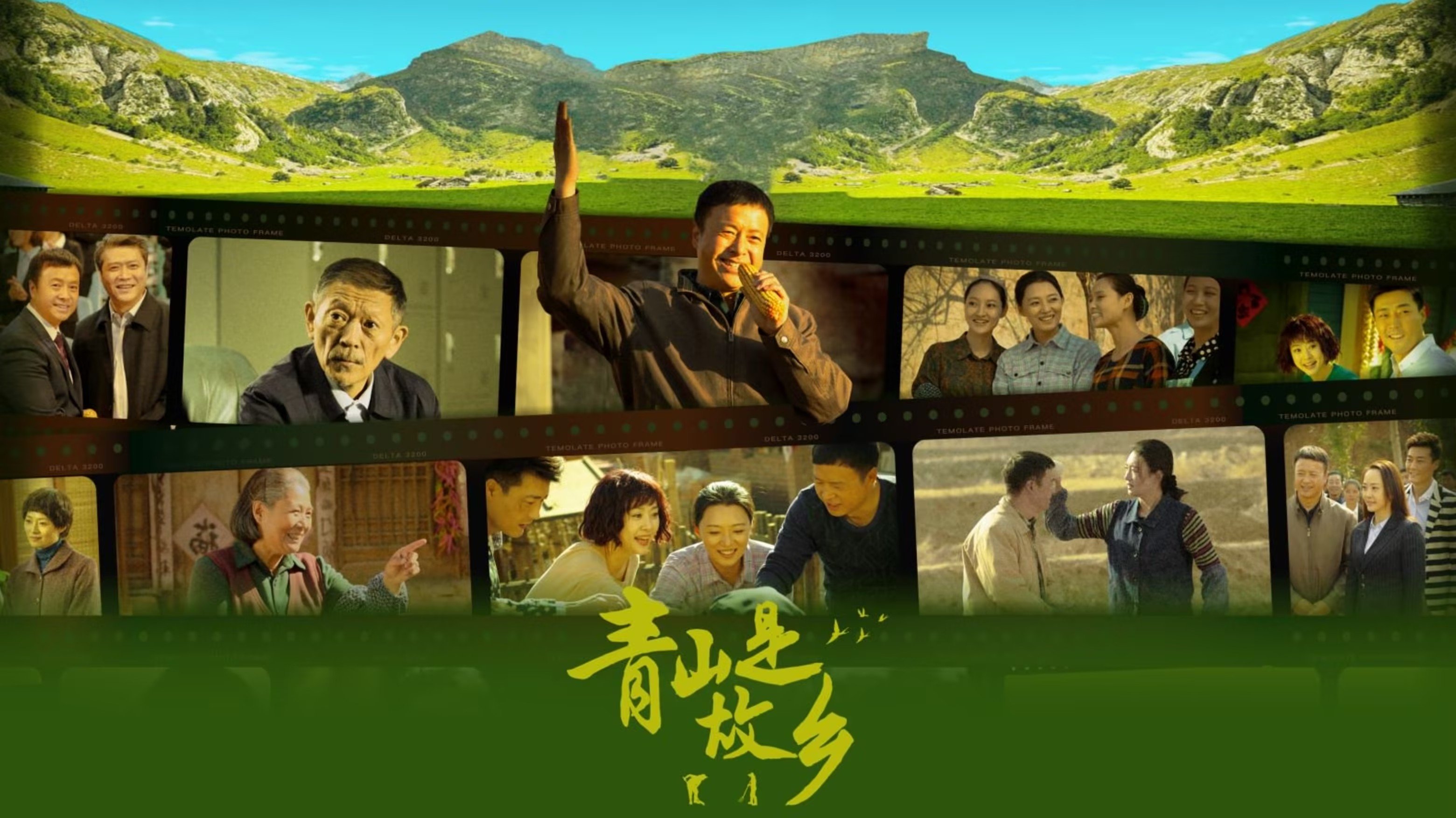 Qing Shan Shi Gu Xiang Background