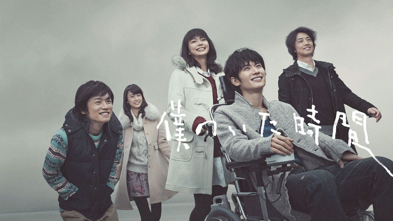 The Hours of My Life Background