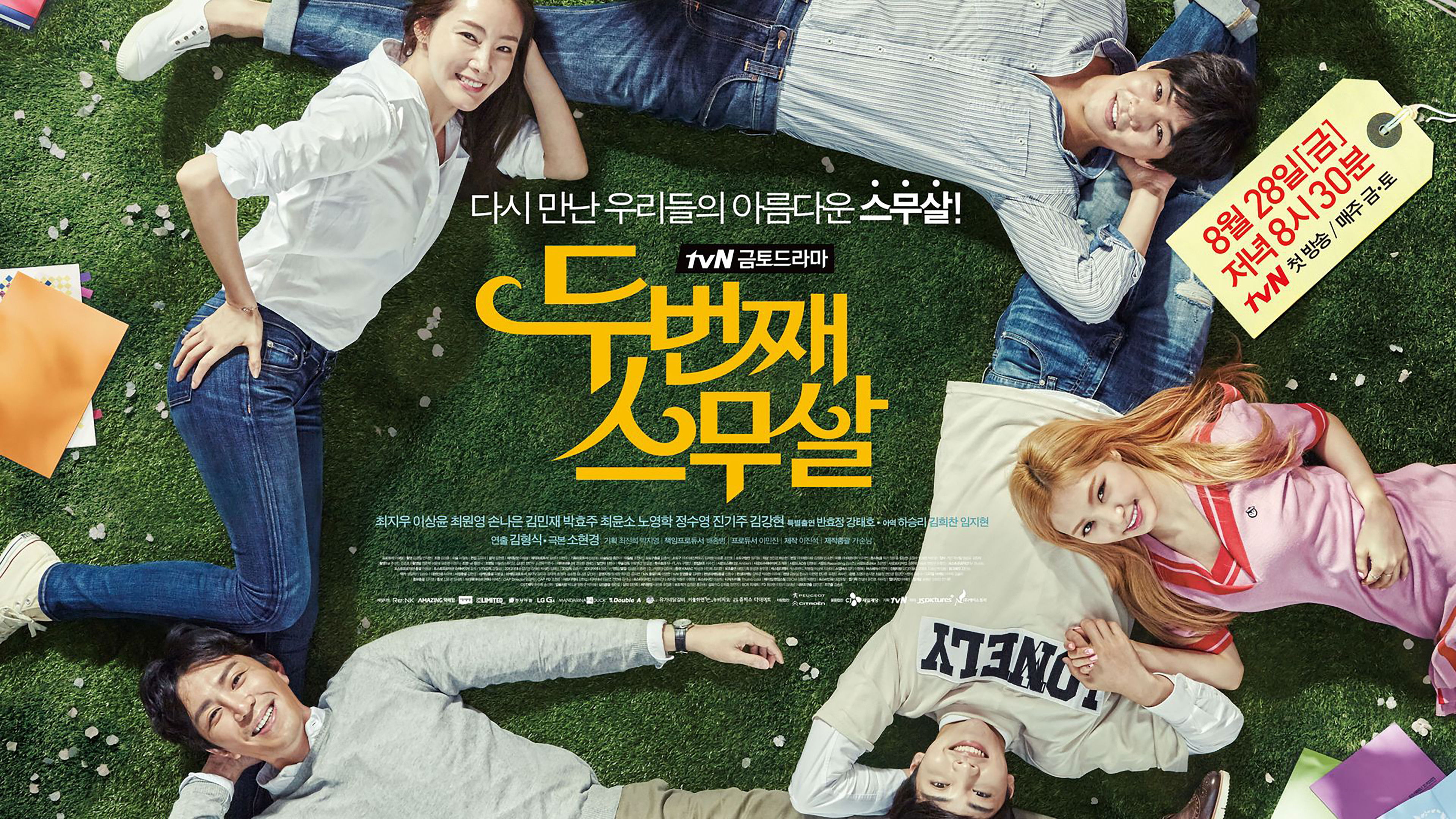 Twenty Again Background