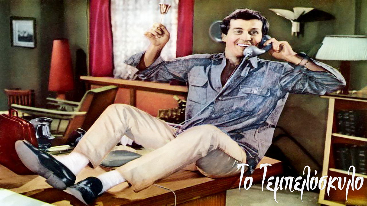 Lazy like a dog Background