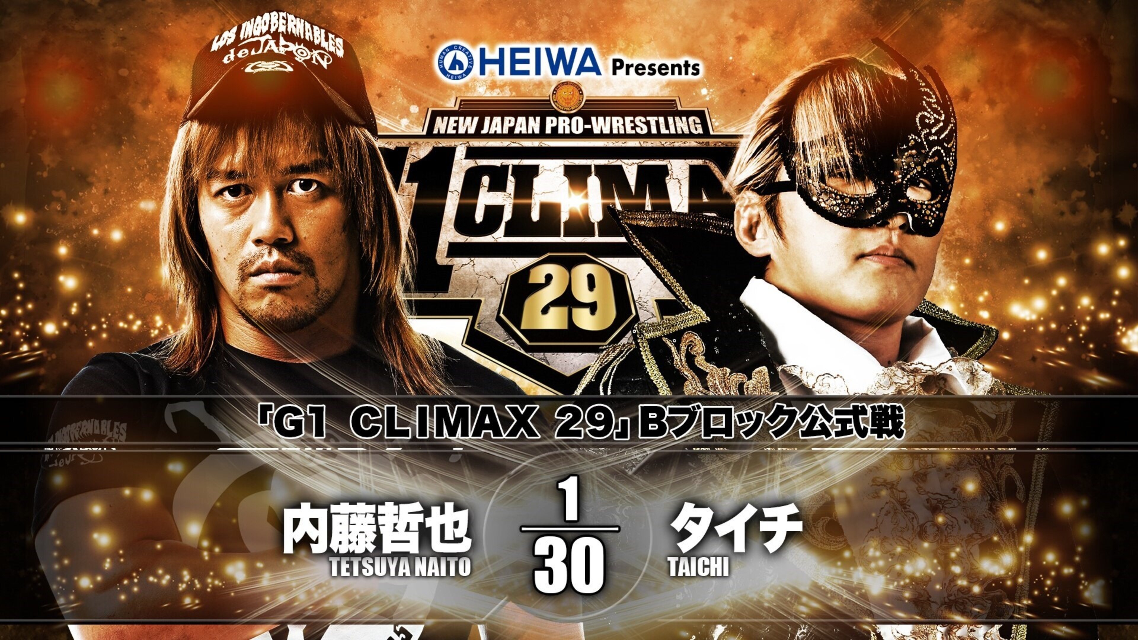 NJPW G1 Climax 29: Day 4 Background