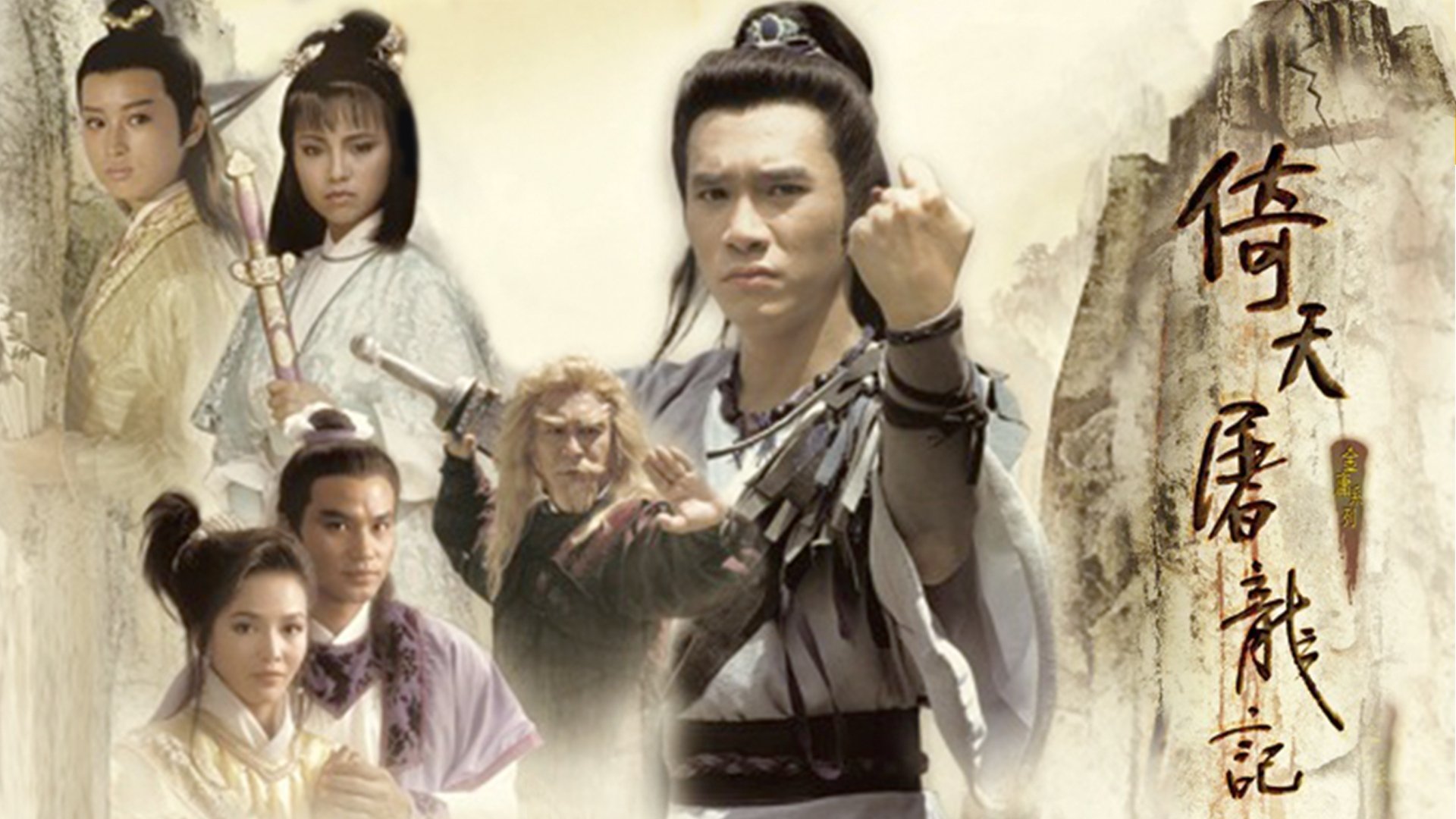 New Heavenly Sword and Dragon Sabre Background