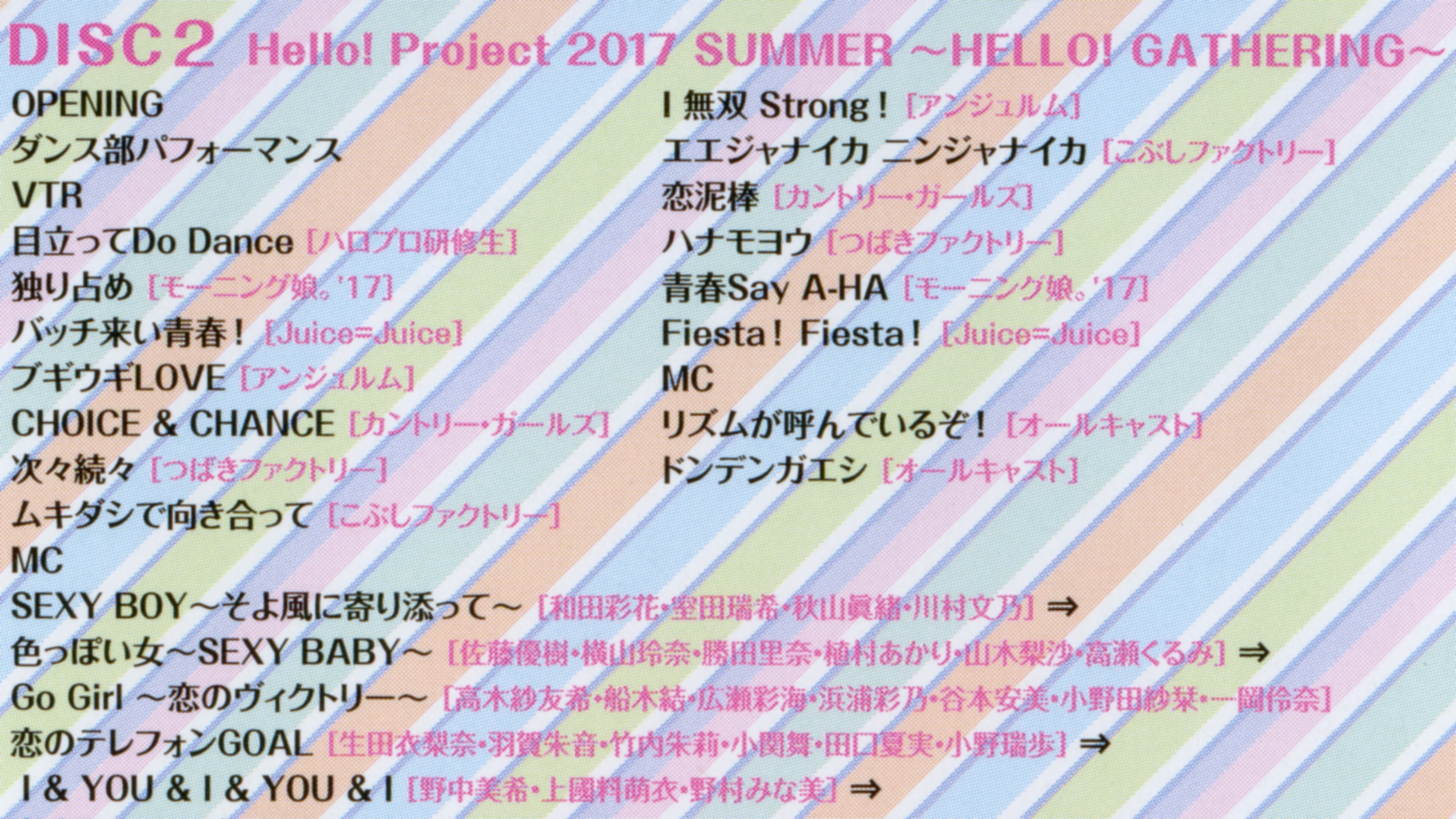 Hello! Project 2017 Summer ~HELLO! GATHERING~ Background