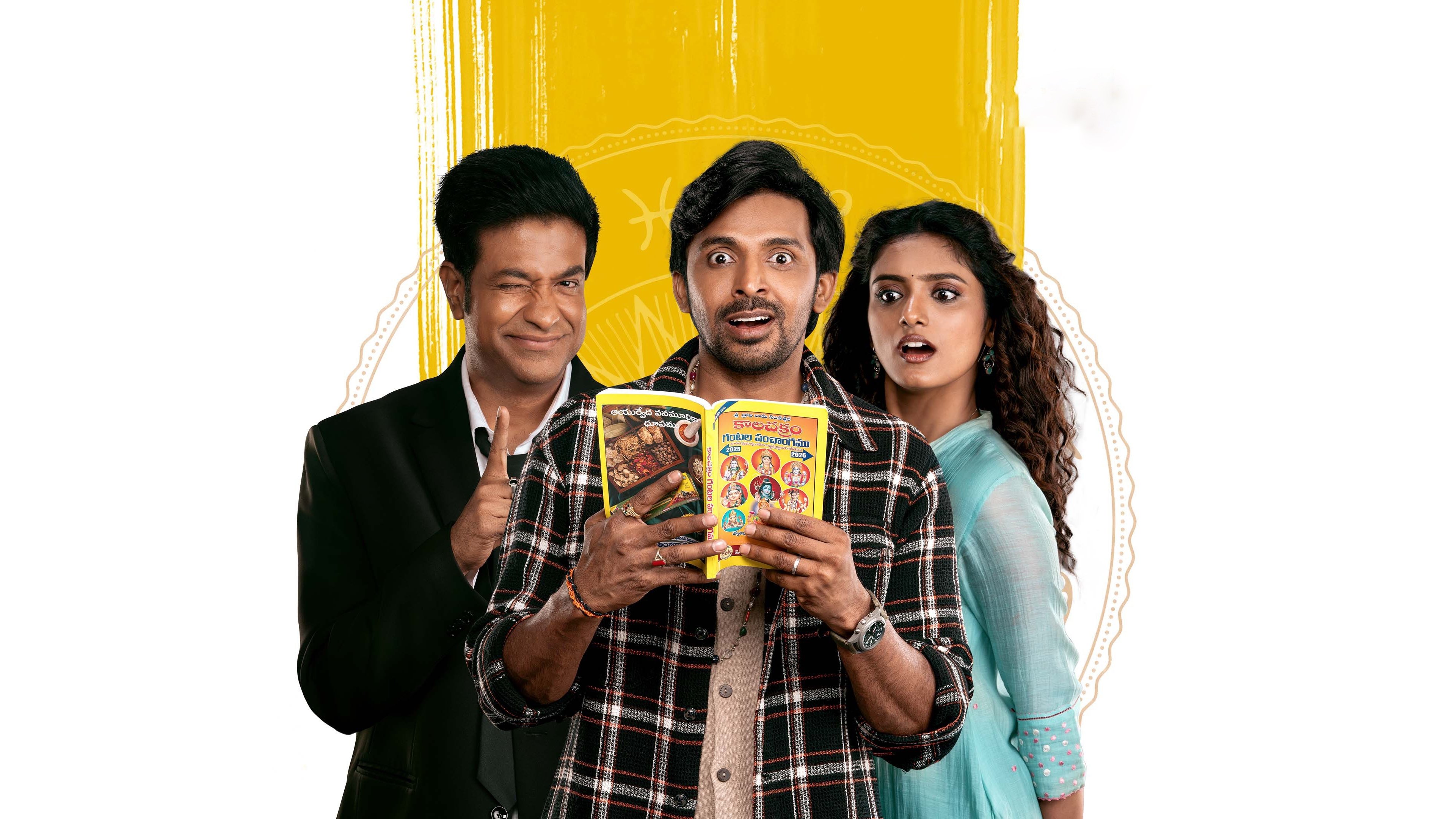 Sarangapani Jathakam Background