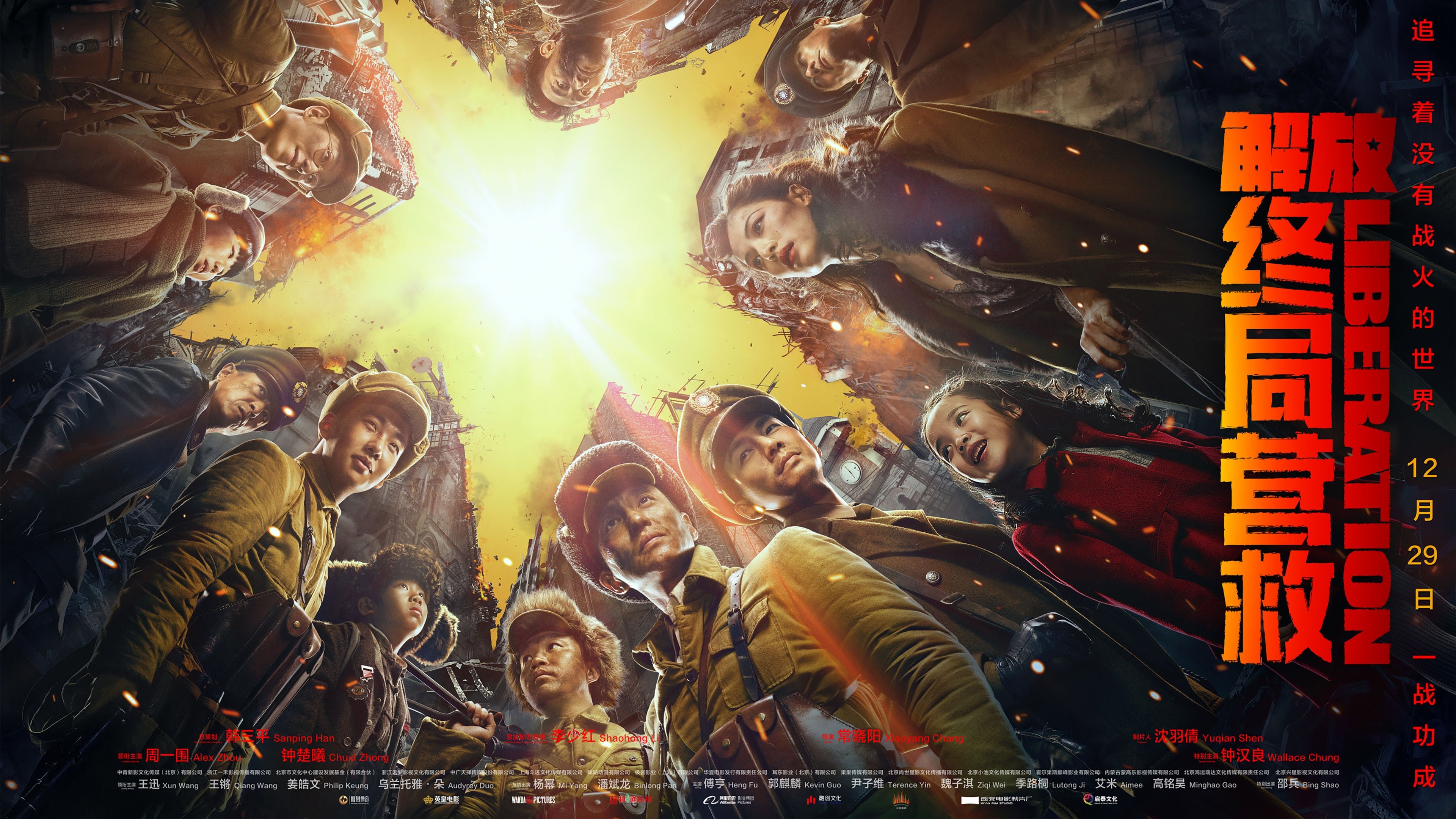 Liberation Background