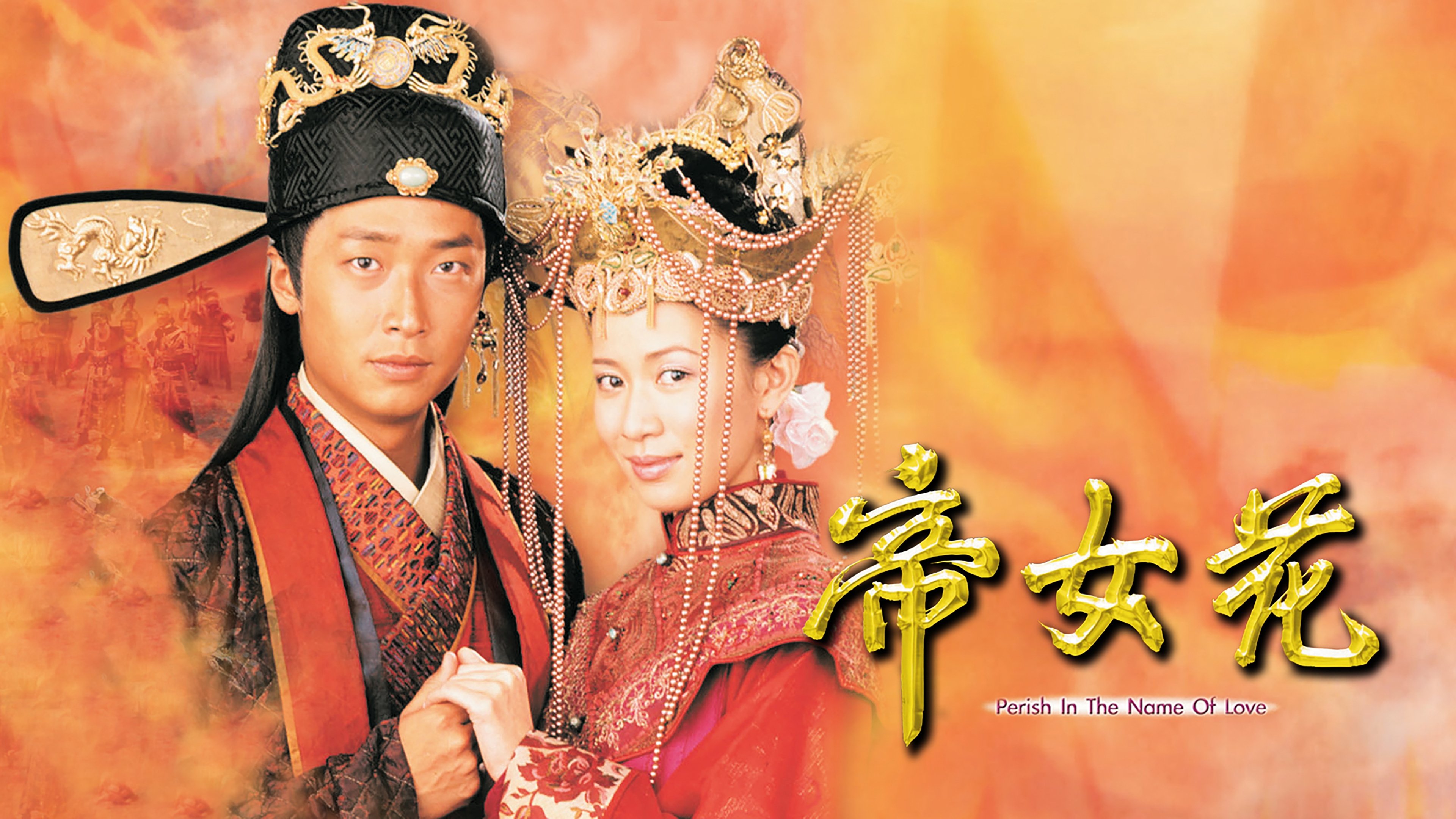 Perish in the Name of Love Background