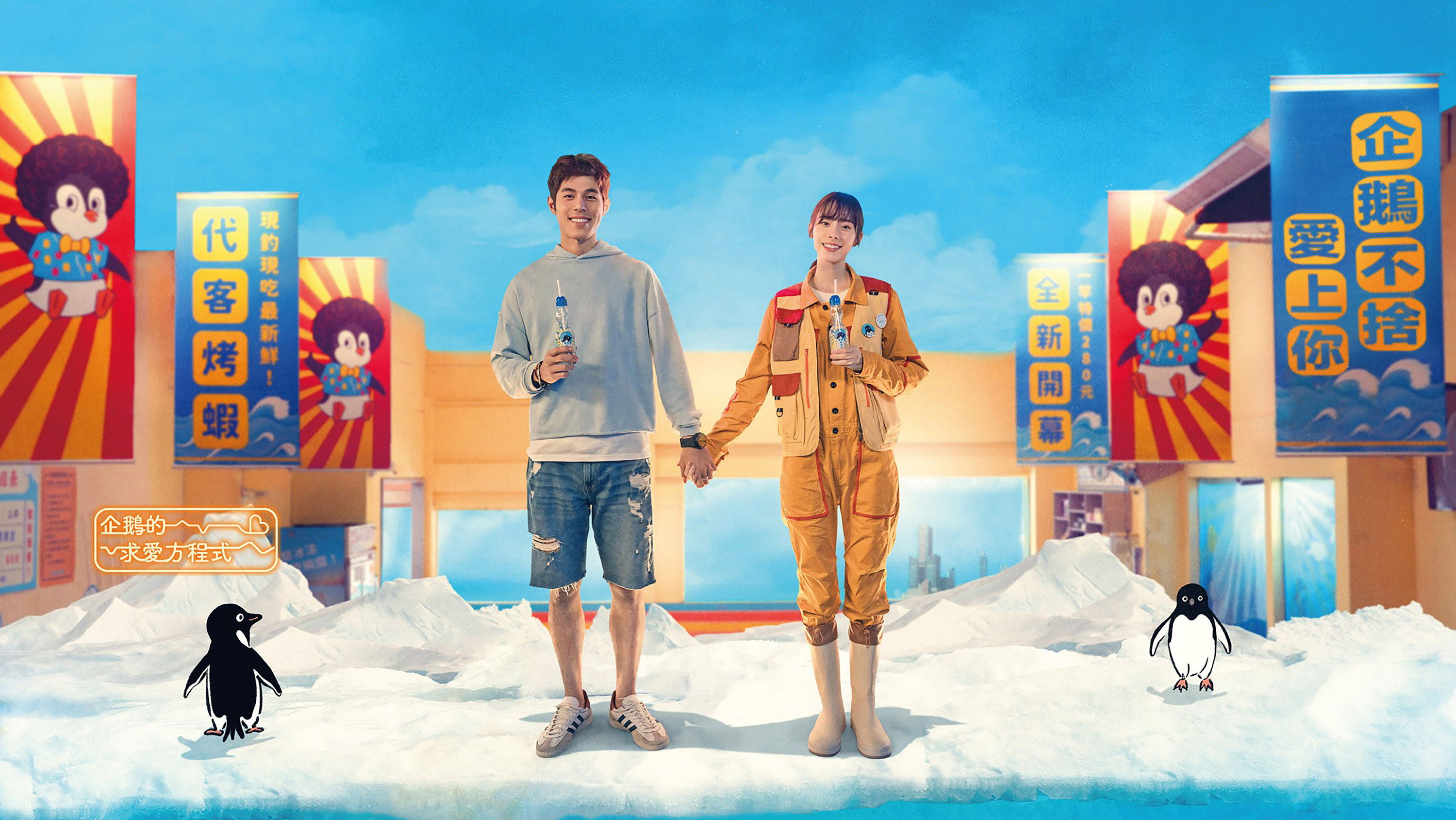 Penguin Girl Background