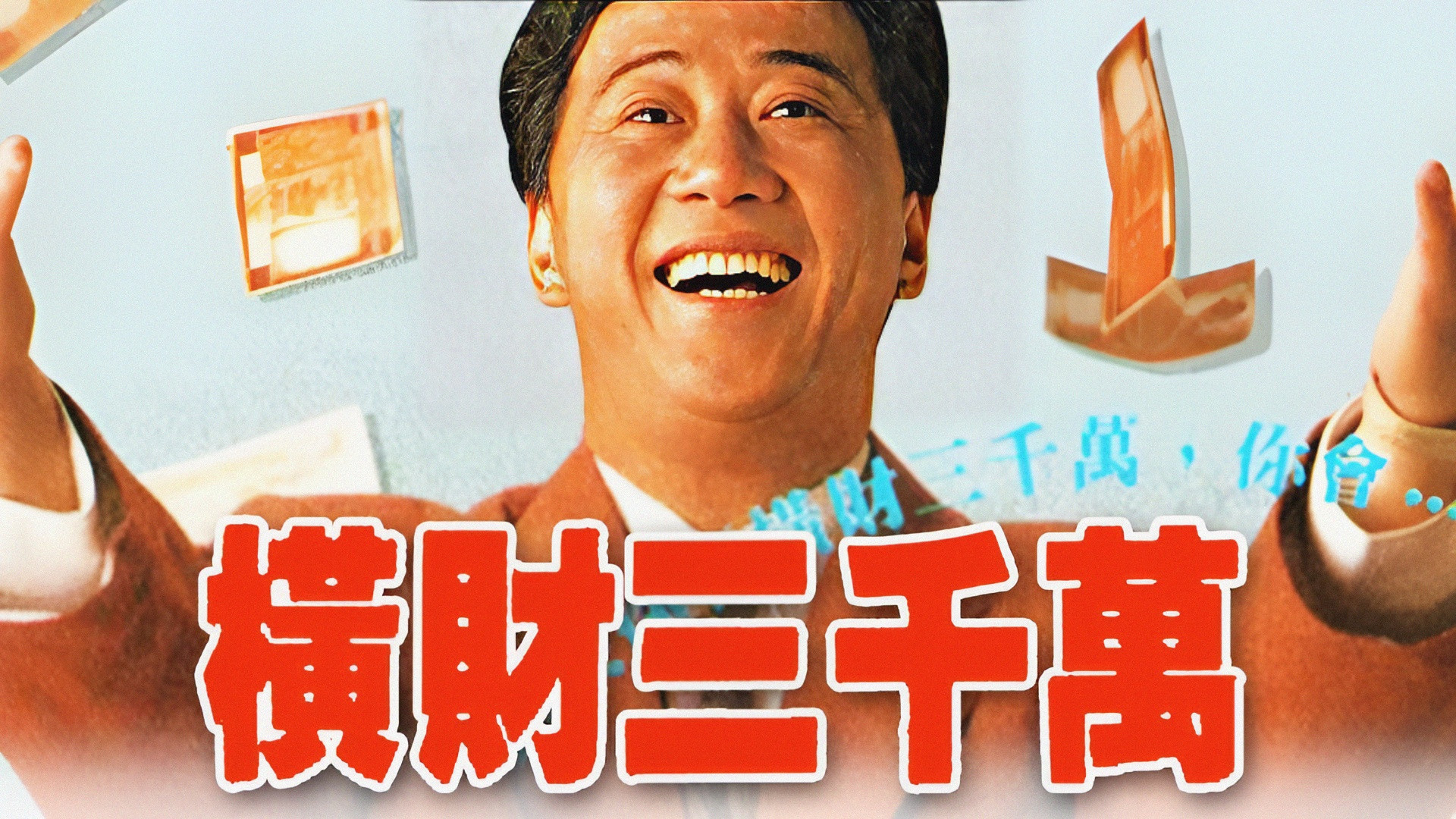 The Poor Rich Man Background