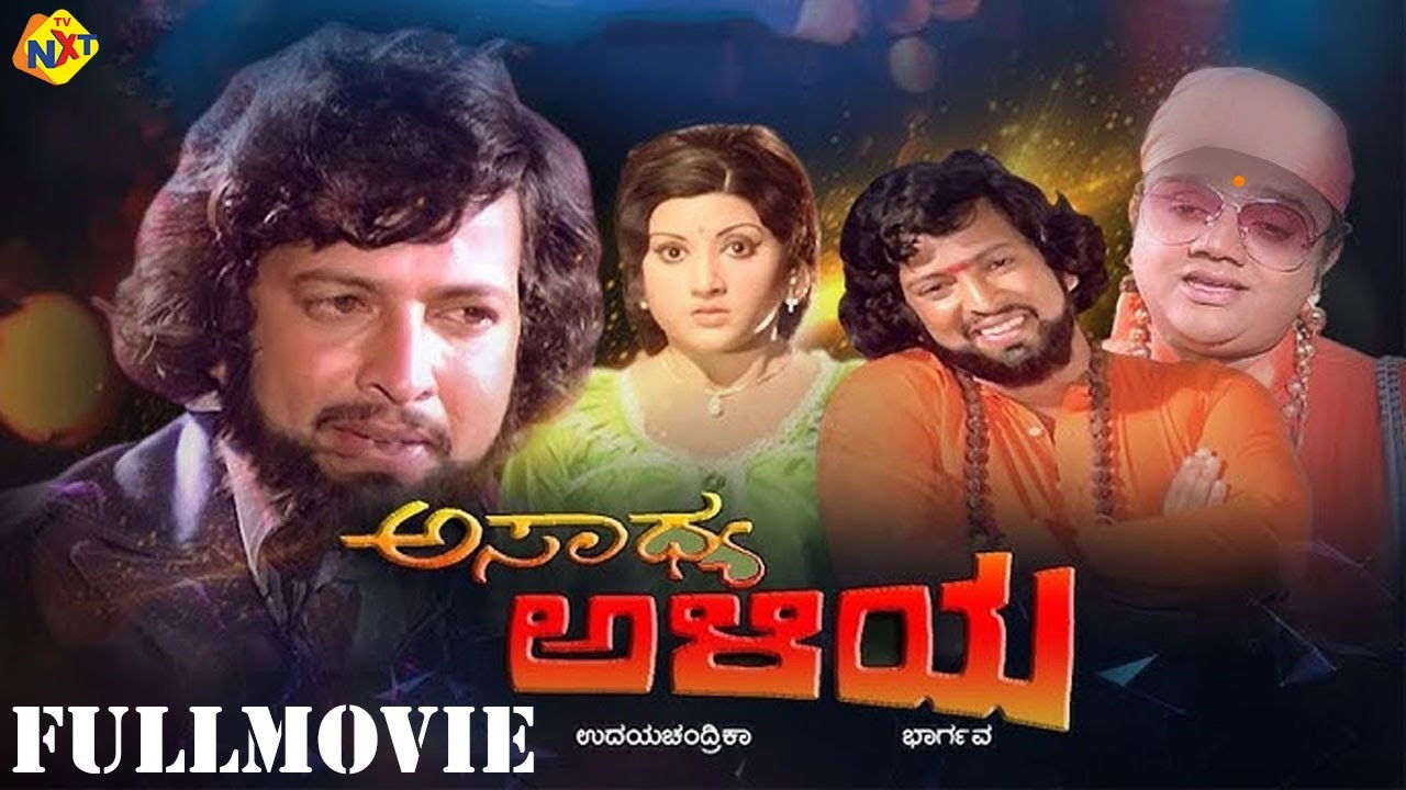 Asadhya Aliya Background