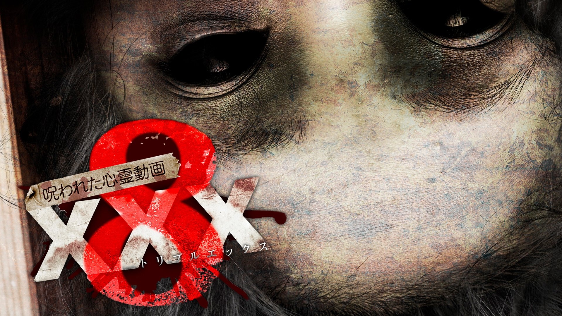 Cursed Psychic Video XXX 8 Background