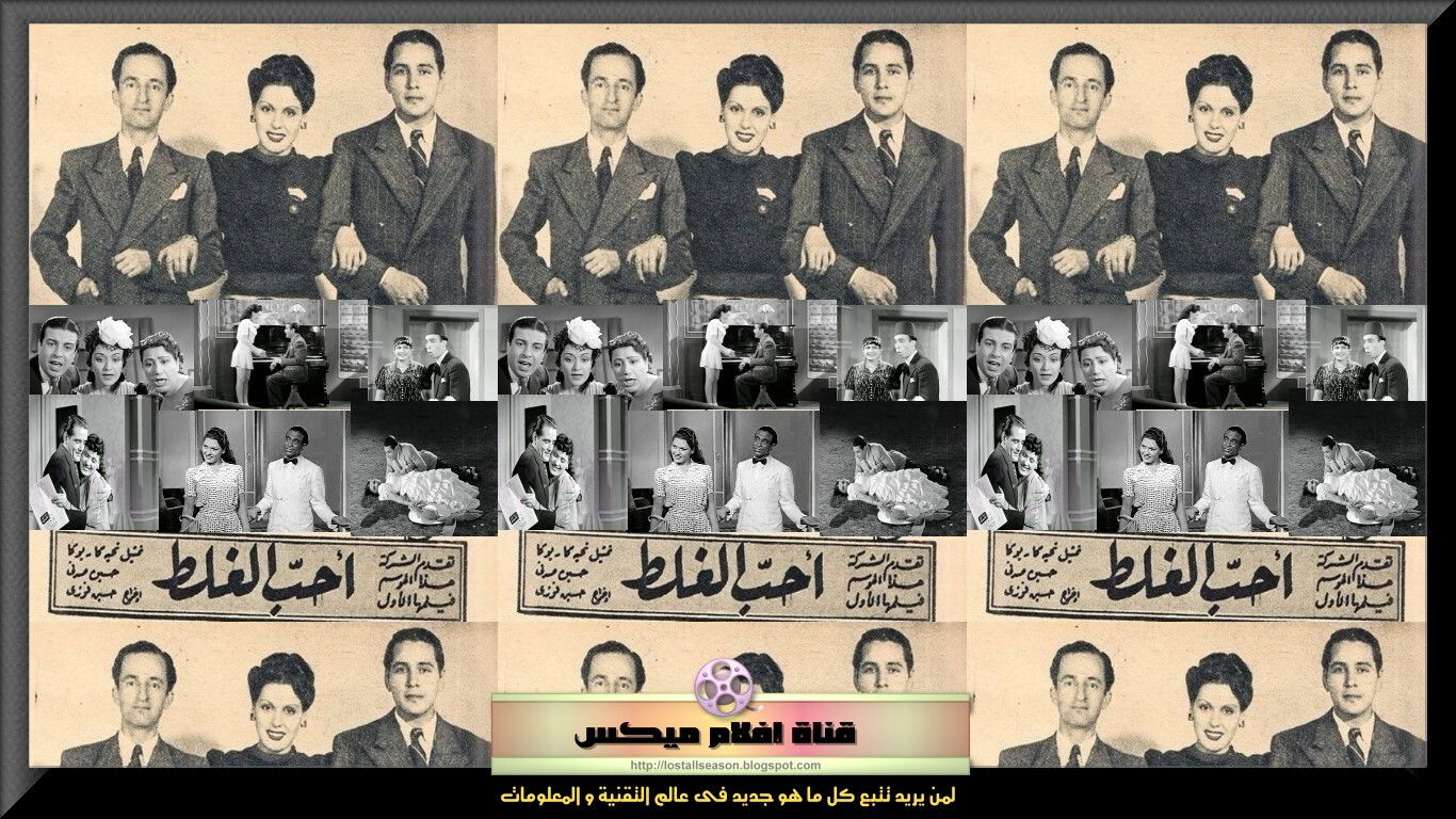 I Love Wrongdoing Background